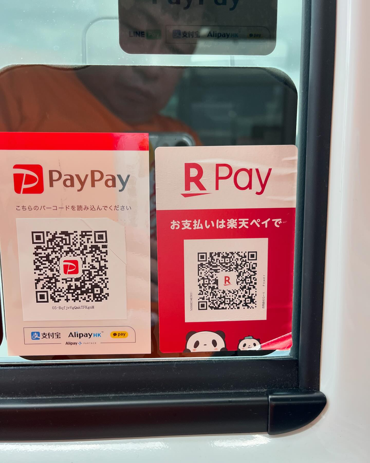 クレジットカード、楽天 payに加えてpay payも使える...