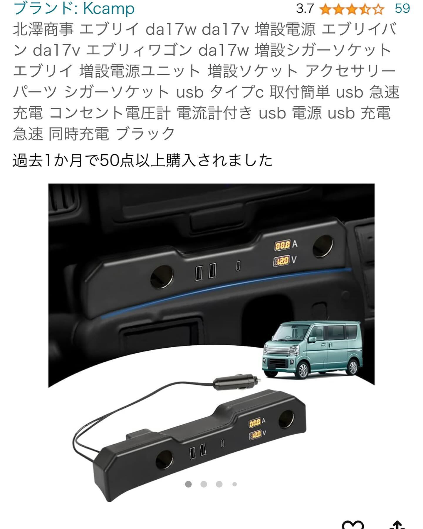 本日、エブリーに12v増設+USB＋TYPE-Cポートを設置...