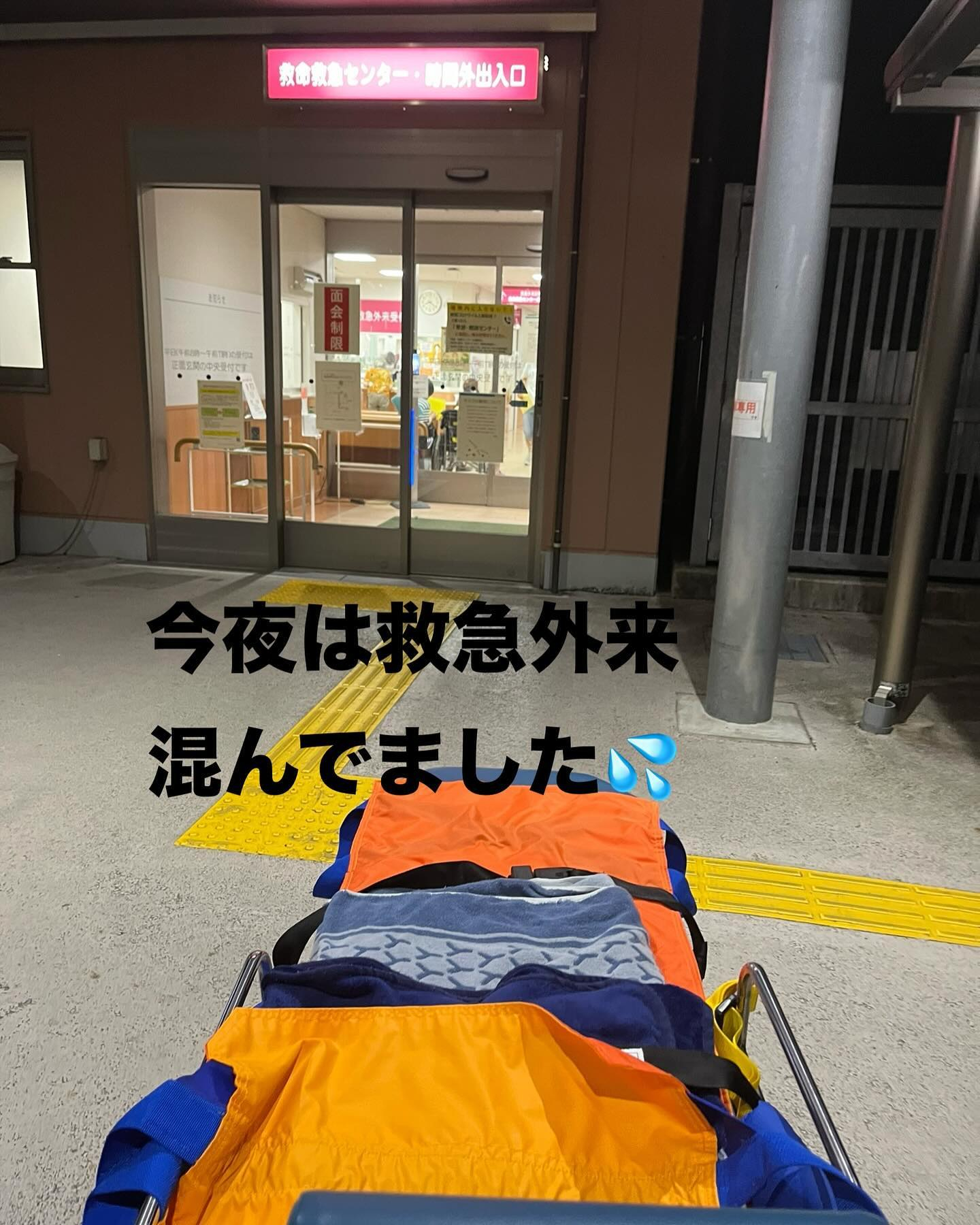 今夜はオンコールあり🚑