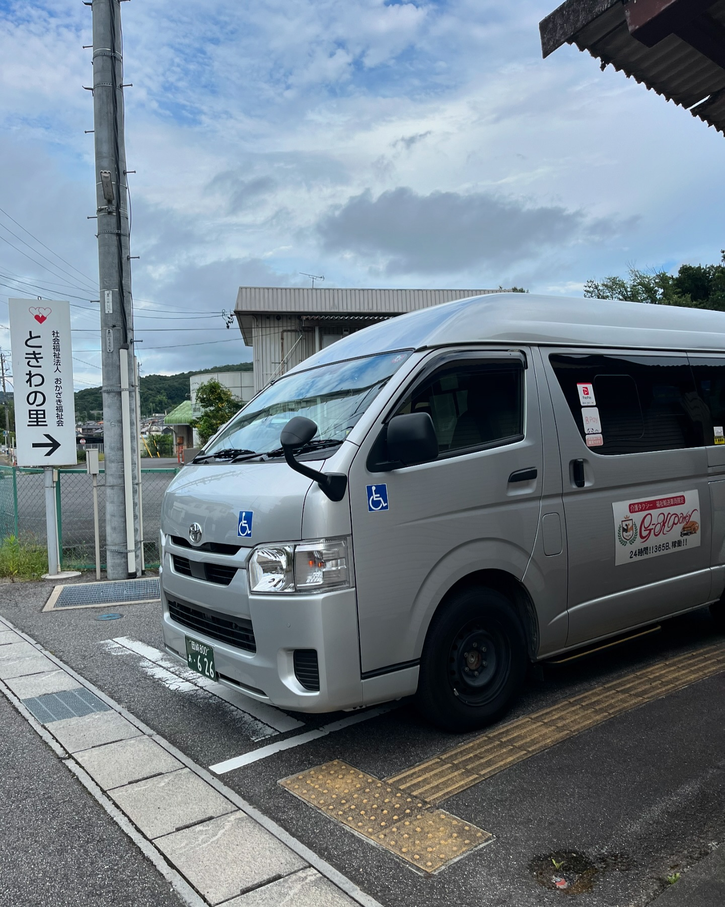 本日はタクシーのご利用多く、ときわの里、藤田岡崎医療センター...