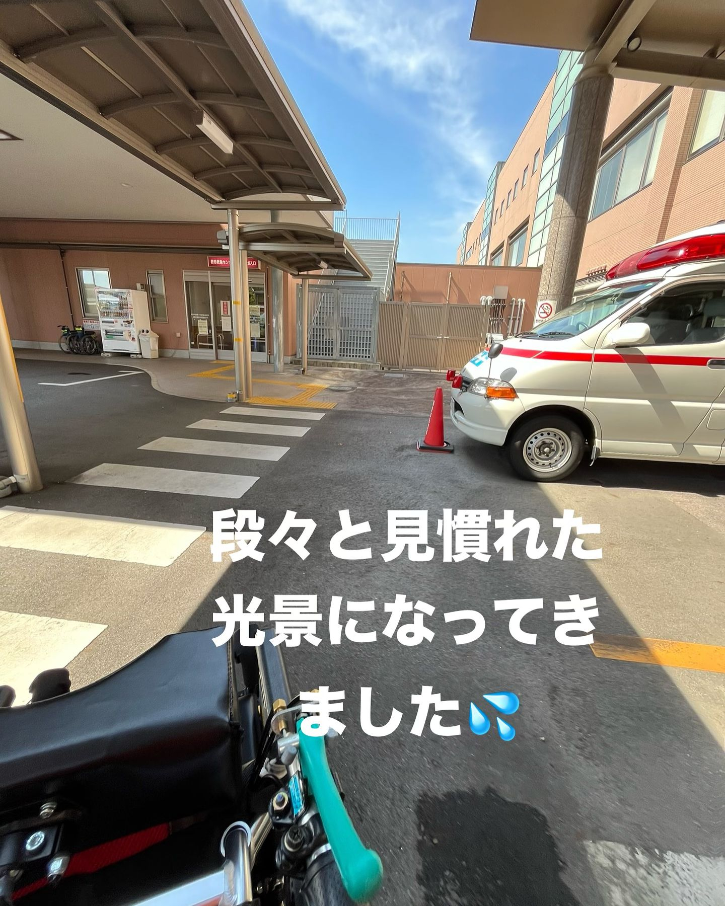 今日は、トヨタ記念病院、名豊病院、岡崎市民病院、宇野病院の移...