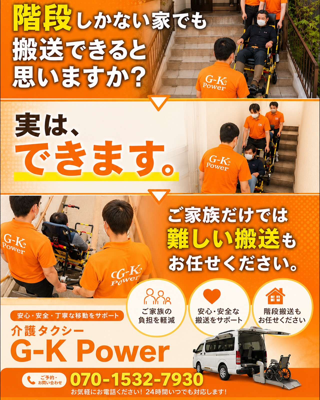 「階段しかないから無理かも…」そんなご相談をいただくことがあ...