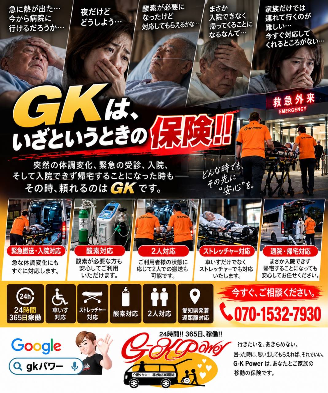 🚑 GKは、いざというときの保険‼️