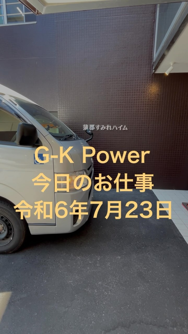 介護タクシーG-K Powerです‼️