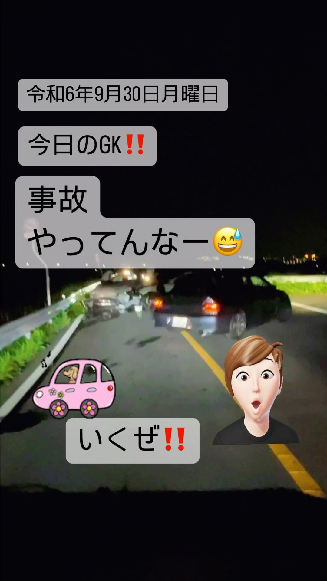 #事故 #事故渋滞 #階段#螺旋階段 #安い介護タクシー #...