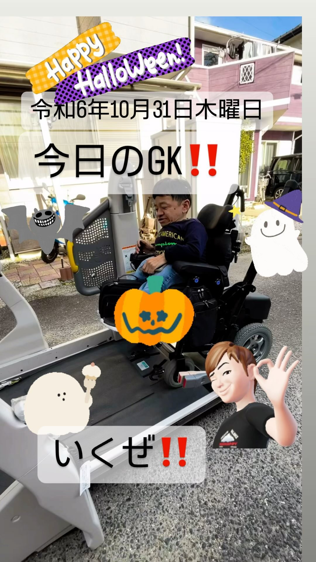 #はろうぃん🎃 #ハロウィン #たくさん #安い介護タクシー...