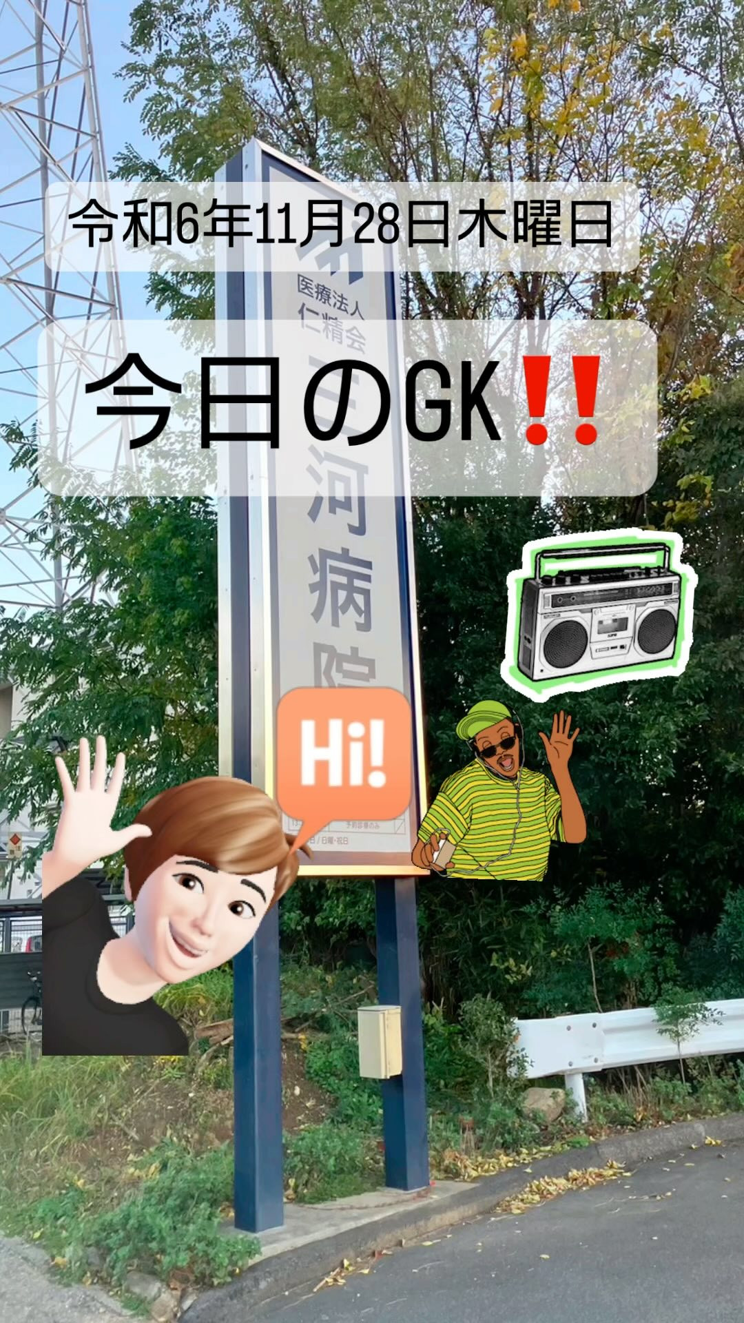 #パワー #三河病院 #岡崎市民病院 #メディケアレジデンス...