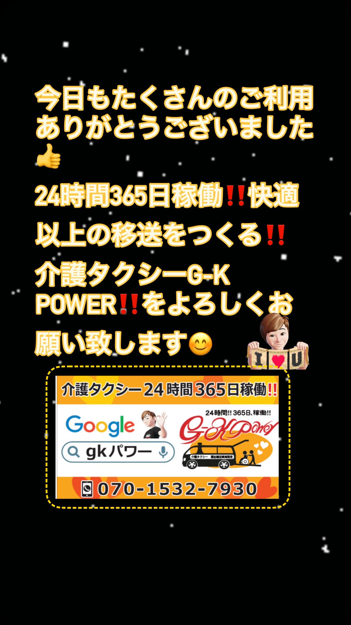 #白い恋人たち #介護の質 #質の高い #介護タクシー #2...