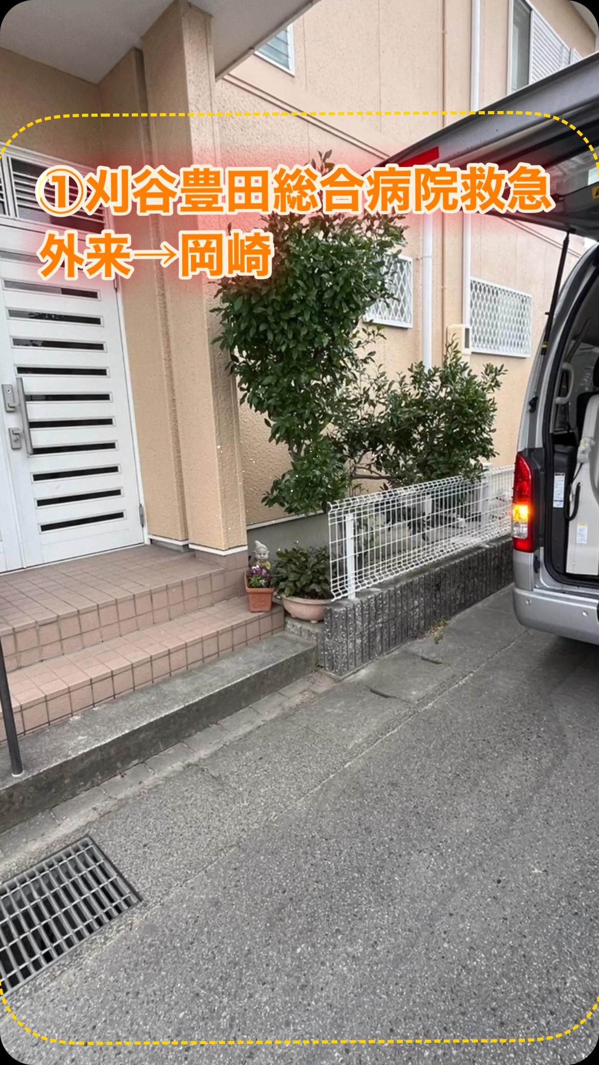 #24時間365日対応 #オンコール #安い介護タクシー 