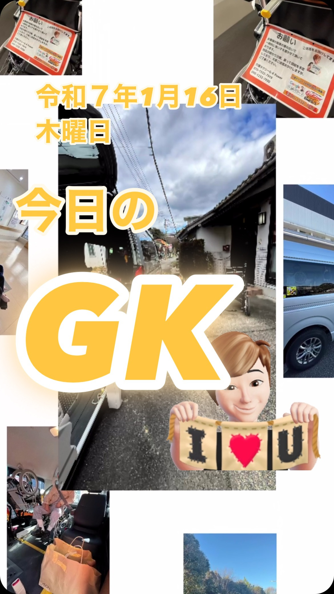 #24時間365日対応 #介護タクシー #オンコール #安い...