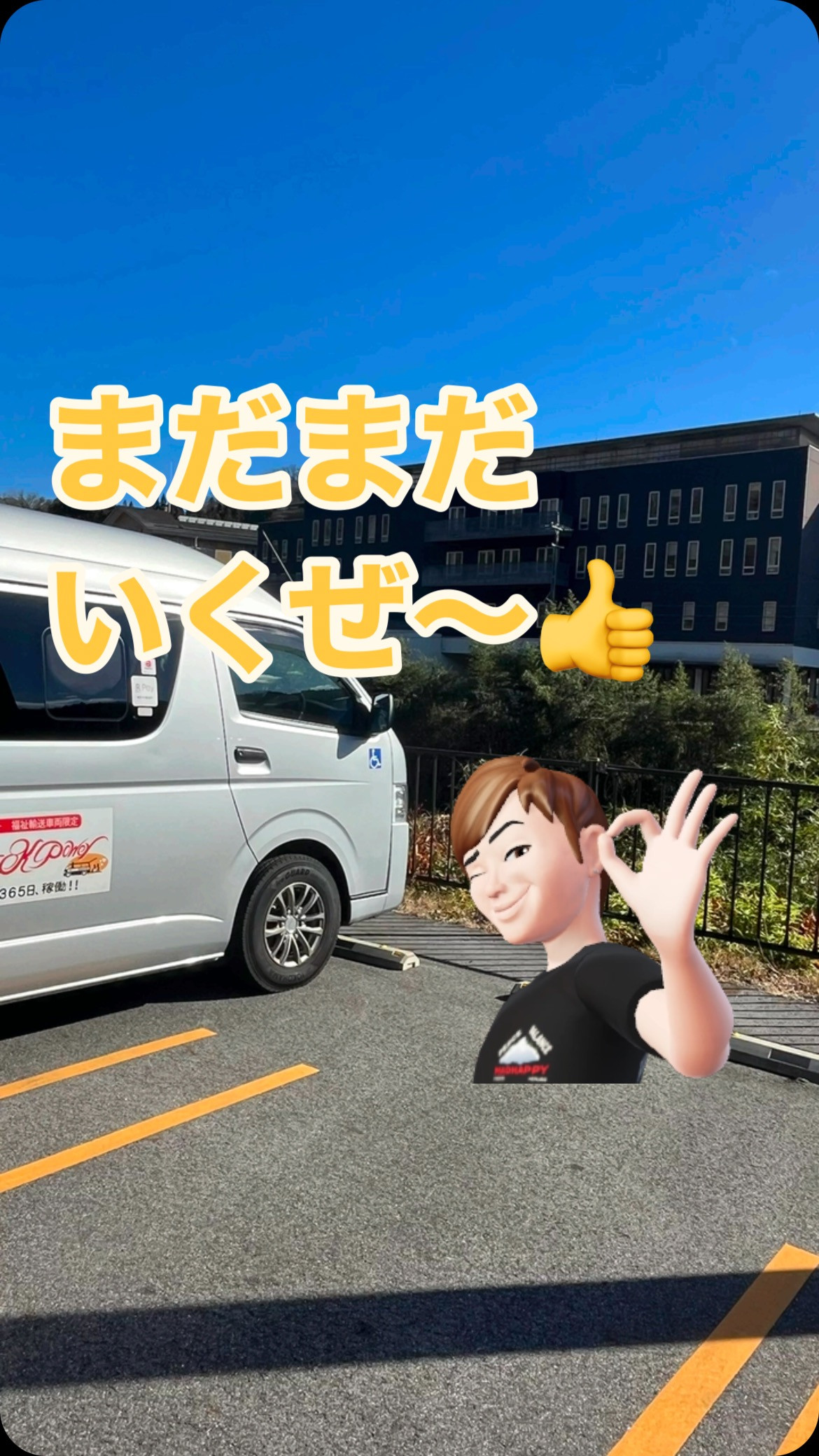 #火事 