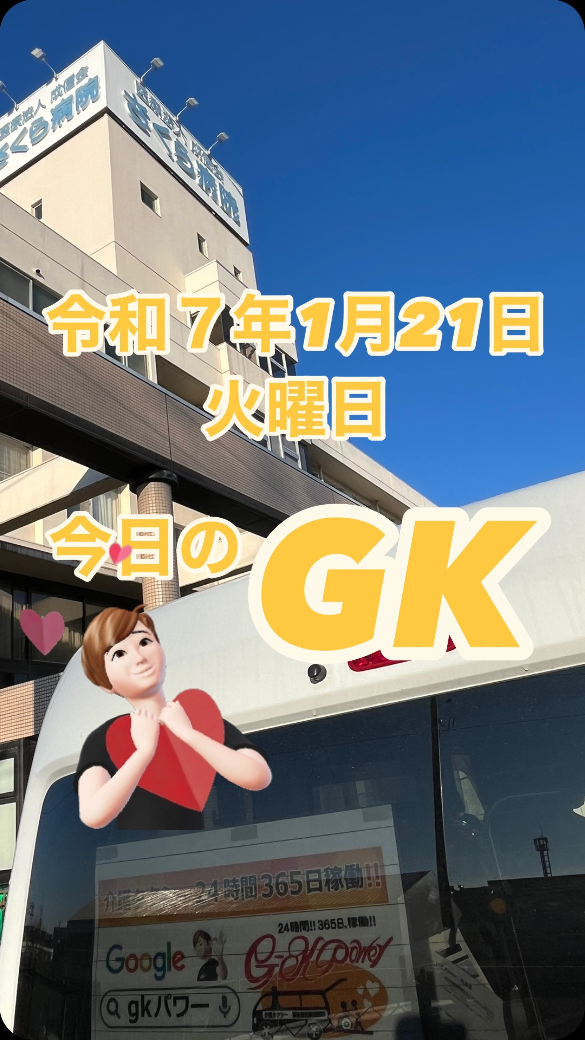 #受診付き添い #受診付き添い介護タクシー #藤田医科大学病...
