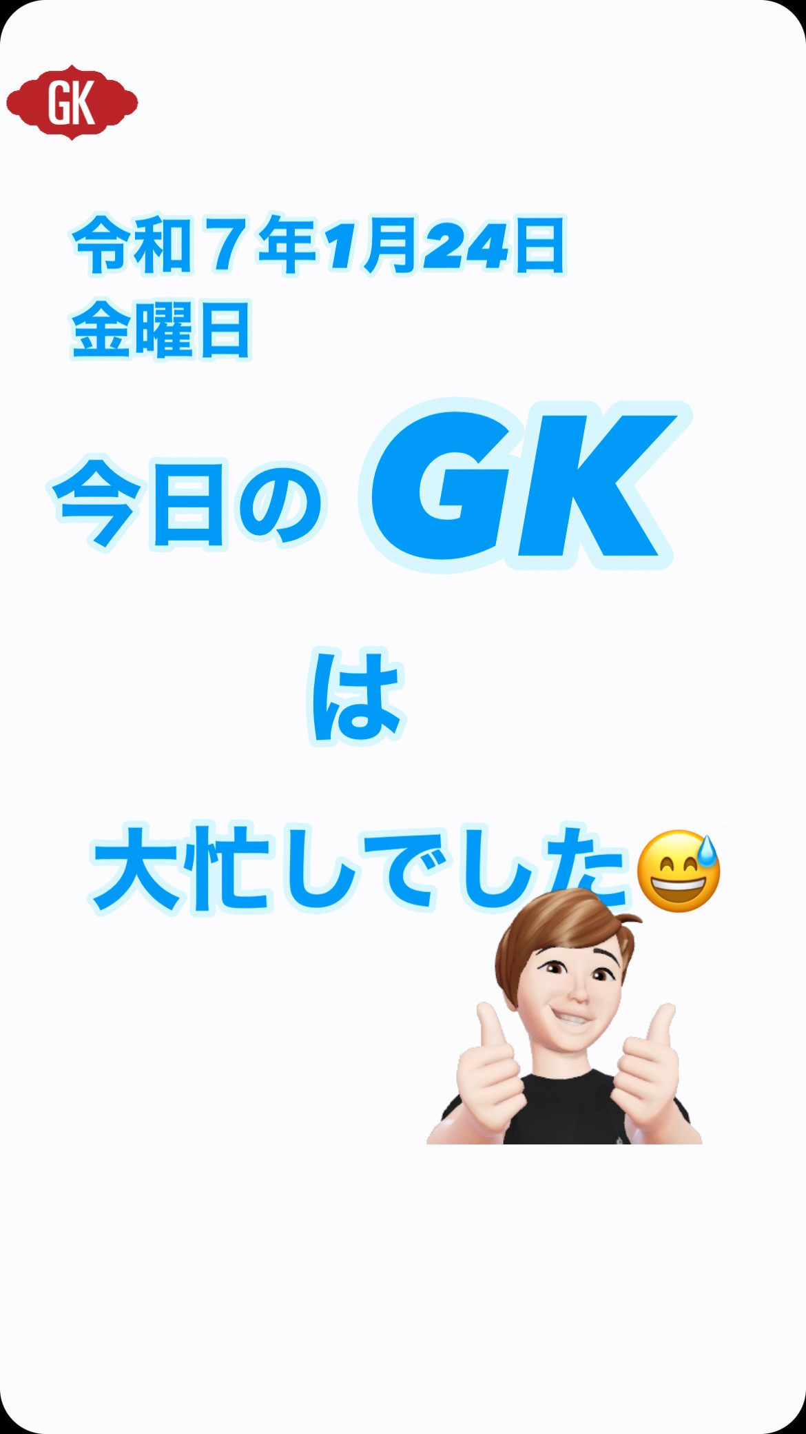 #絶好調 #介護タクシー #24時間365日対応 #オンコー...