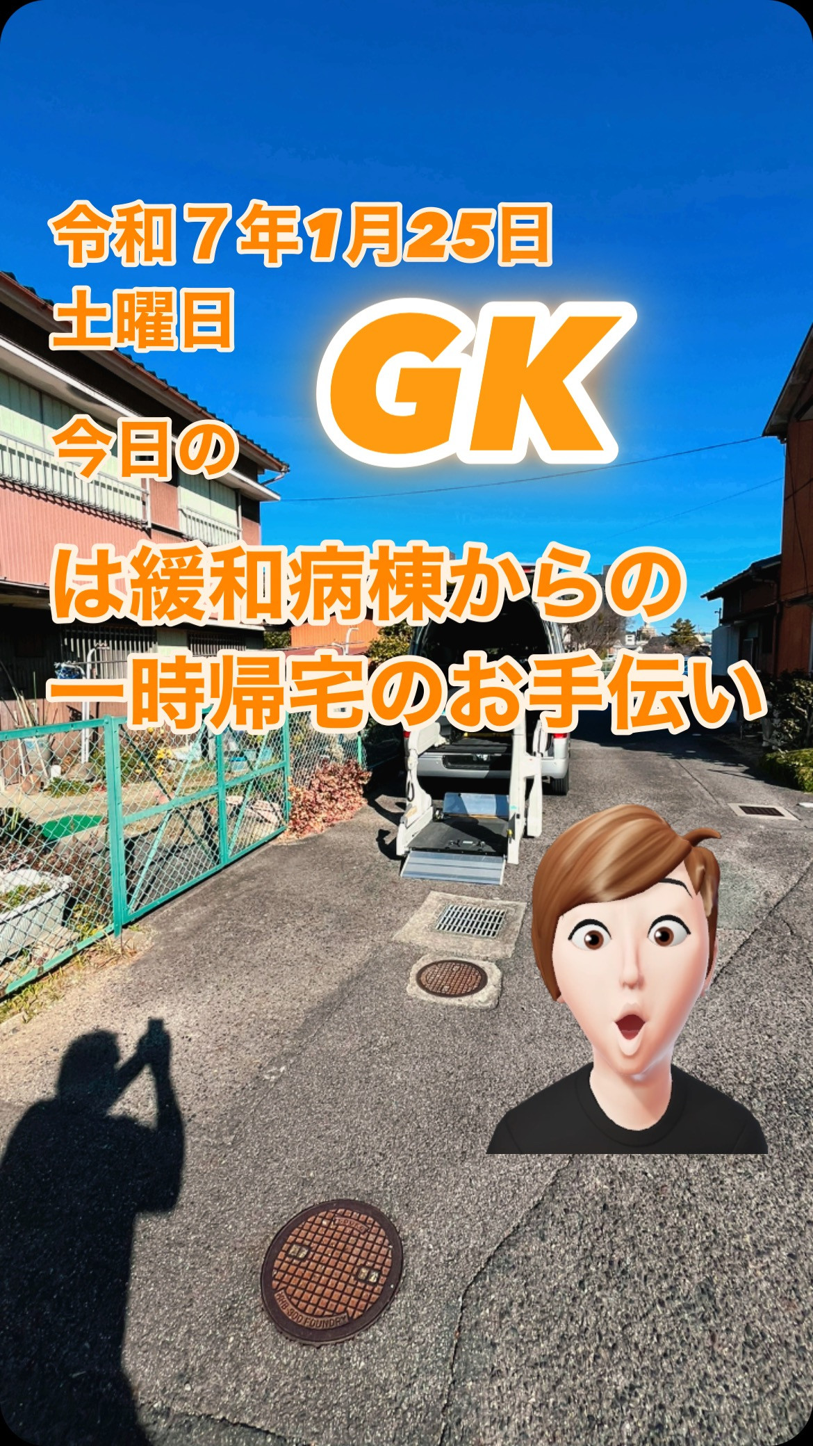 #緩和 #自宅 #最後 #24時間365日対応 #介護タクシ...