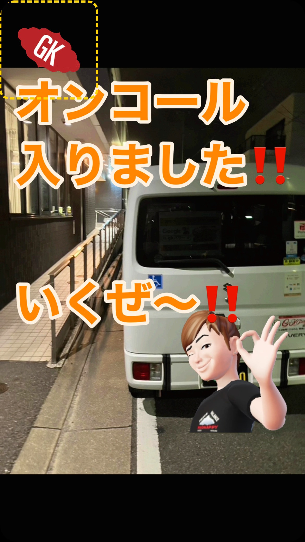 #24時間365日対応 #介護タクシー #オンコール #安い...