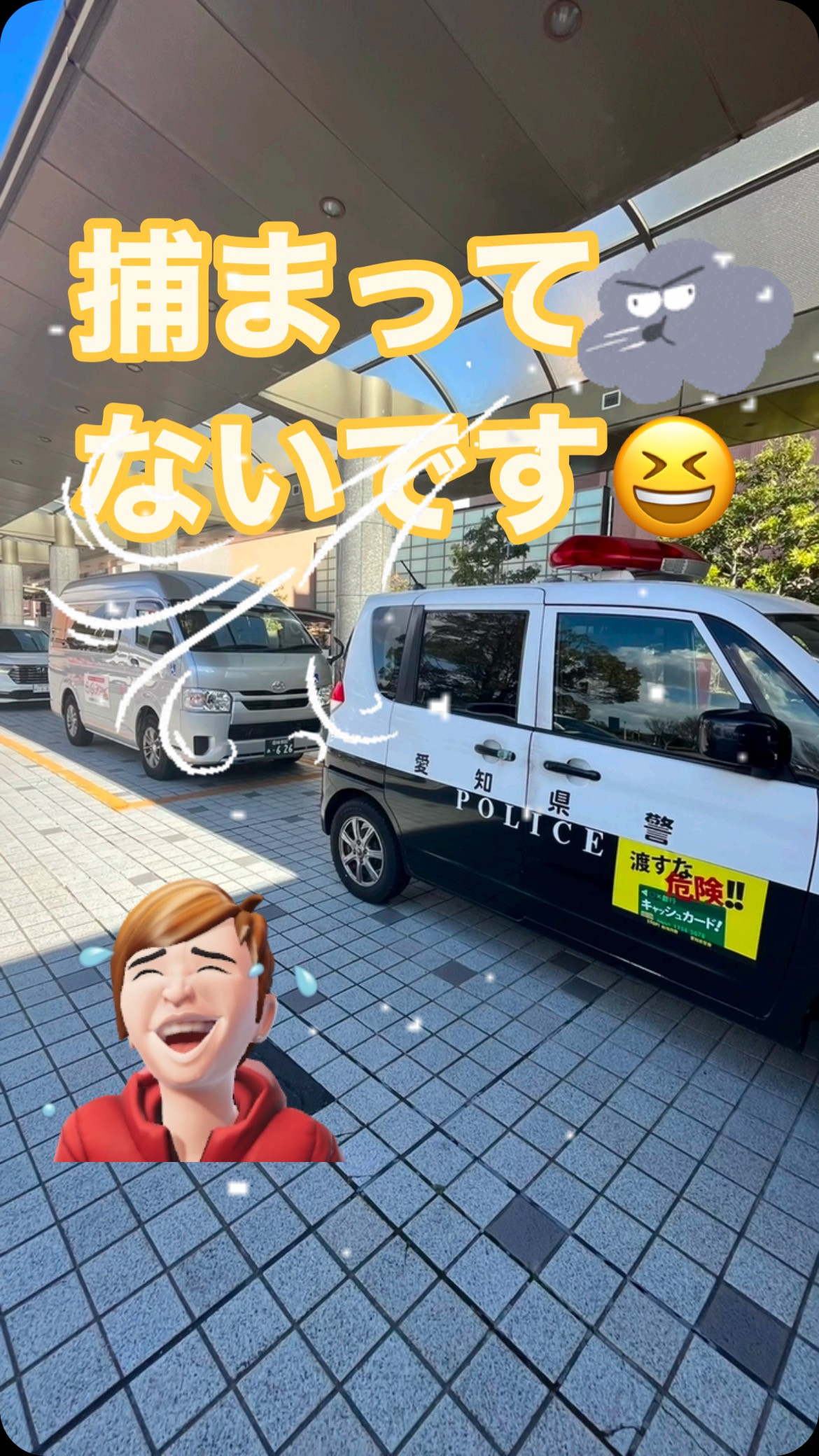 #北風 #岡崎市民病院 #岡崎市 #三河すみれハイム #よい...