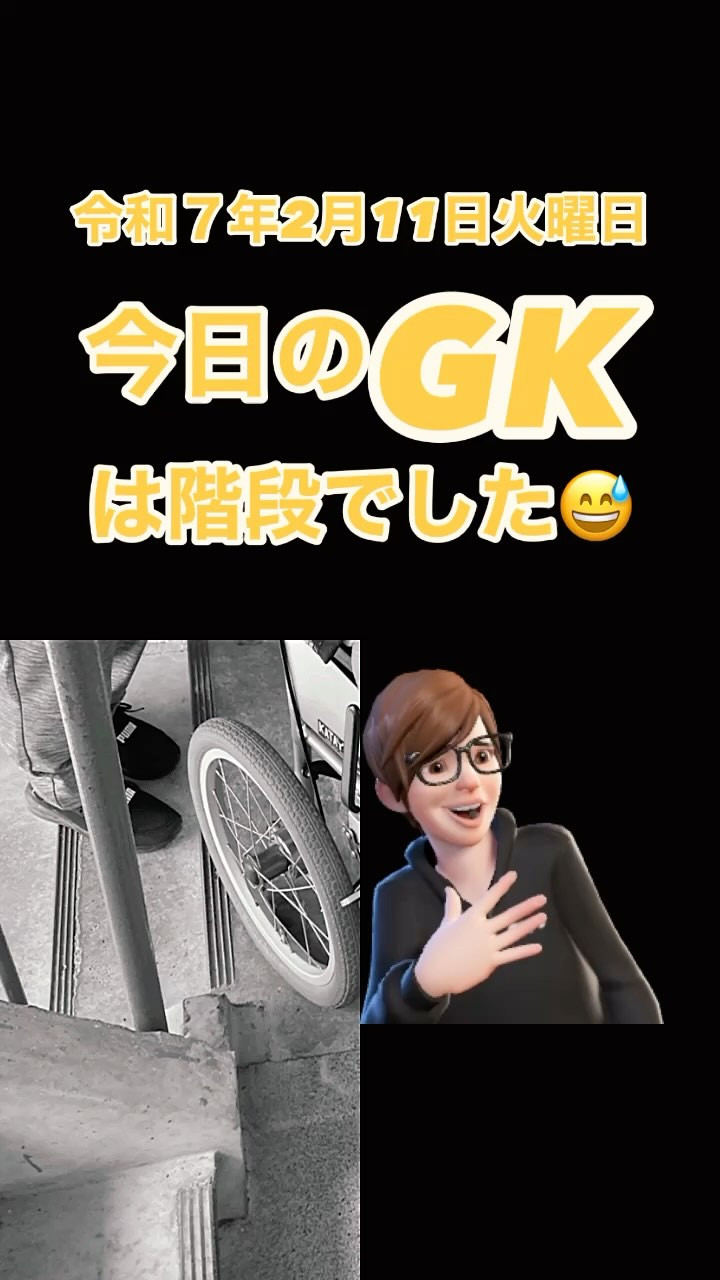 #階段