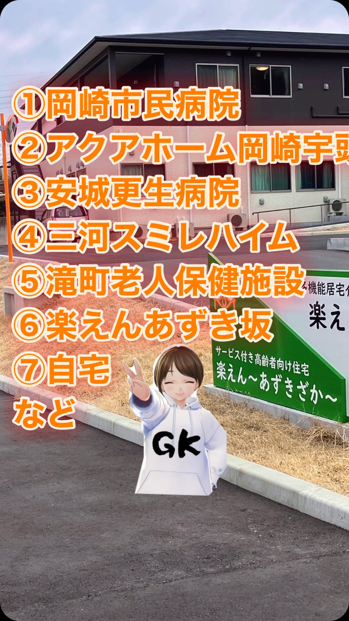 #バレンタイン #24時間365日対応 #介護タクシー #オ...