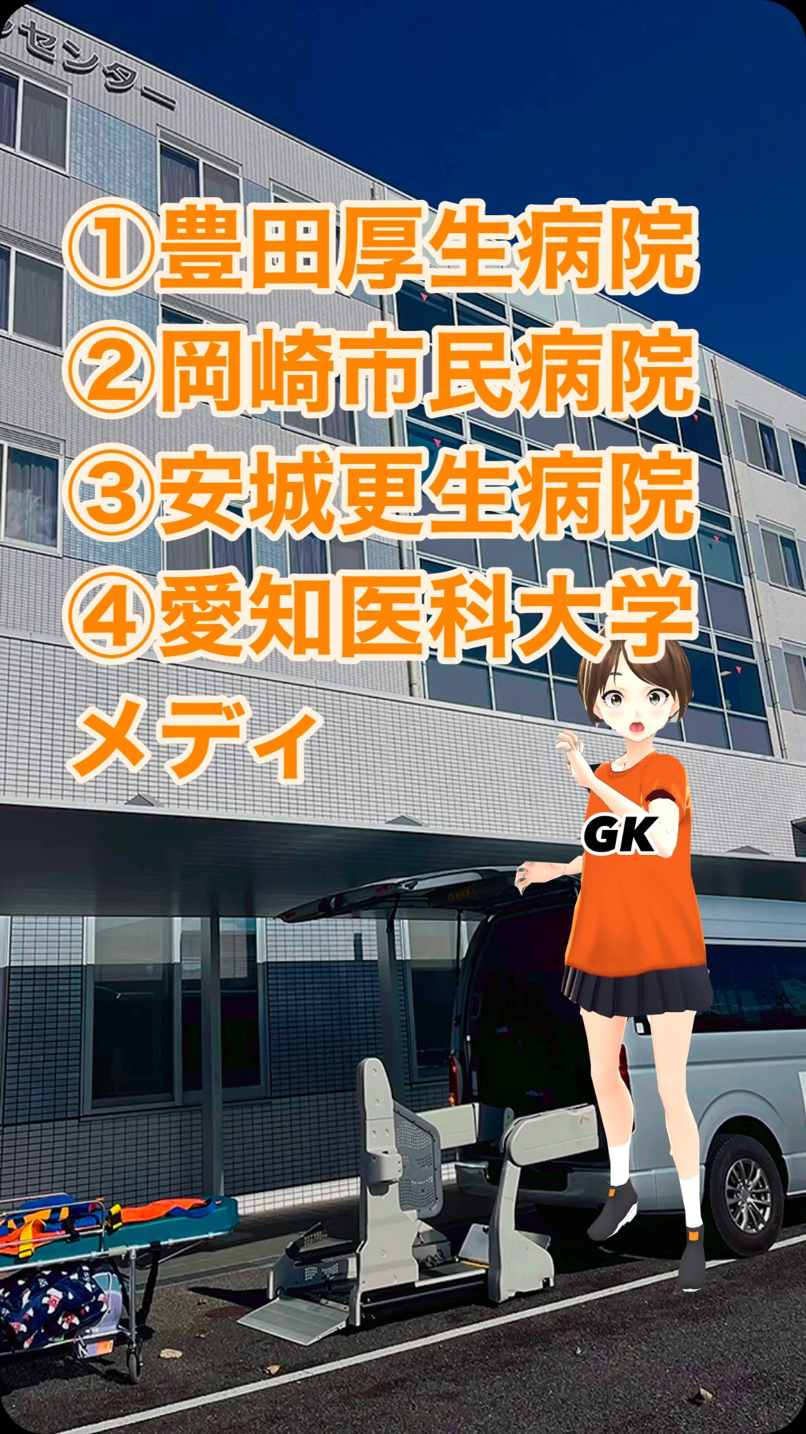 #24時間365日対応 #介護タクシー #オンコール #安い...