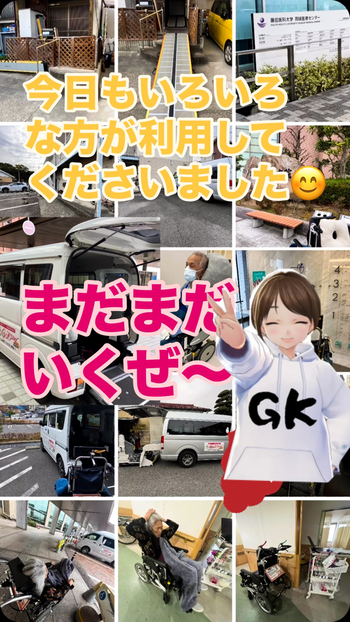 #24時間365日対応 #介護タクシー #オンコール #安い...