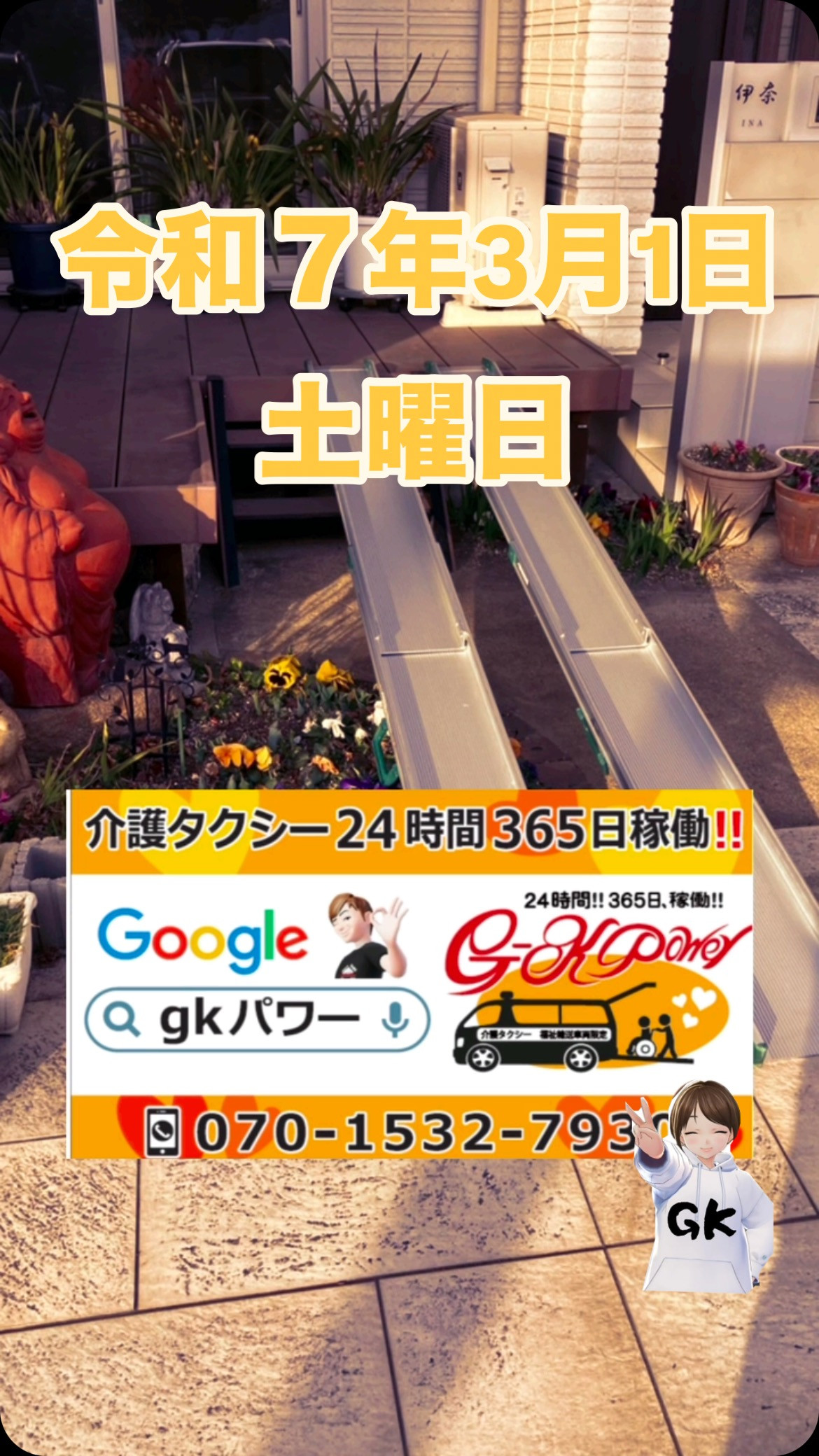 #質が高い #介護 #安い介護タクシー #24時間365日対...