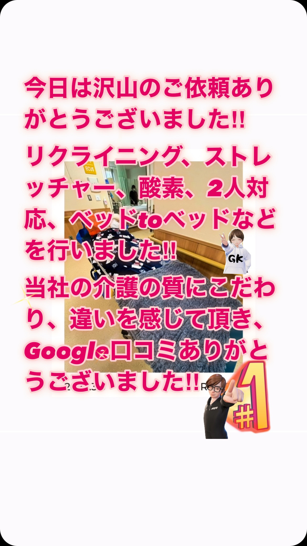 #質 #安い介護タクシー #介護タクシー #24時間365日...
