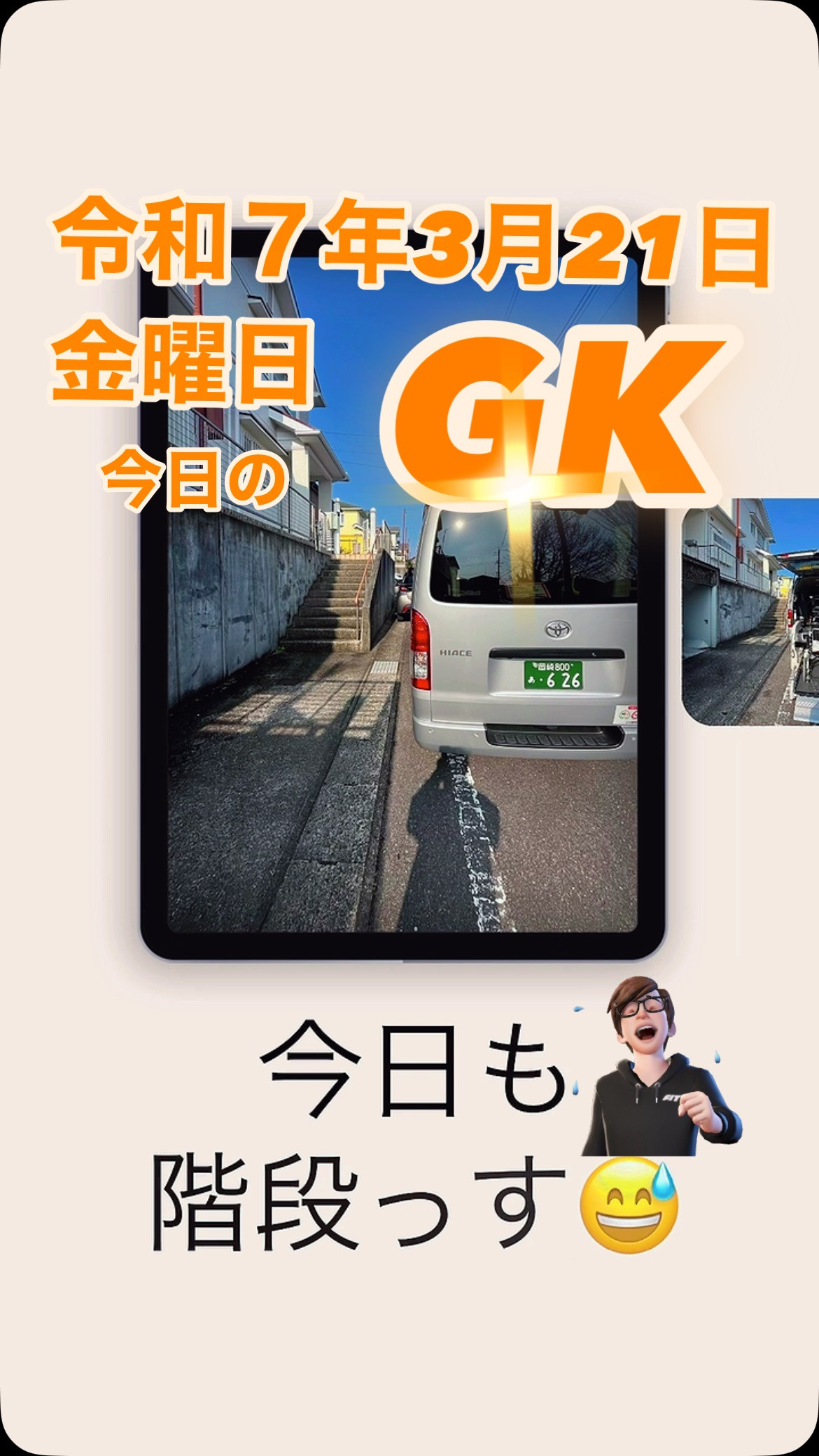 #階段 #24時間365日対応 #オンコール #安い介護タク...