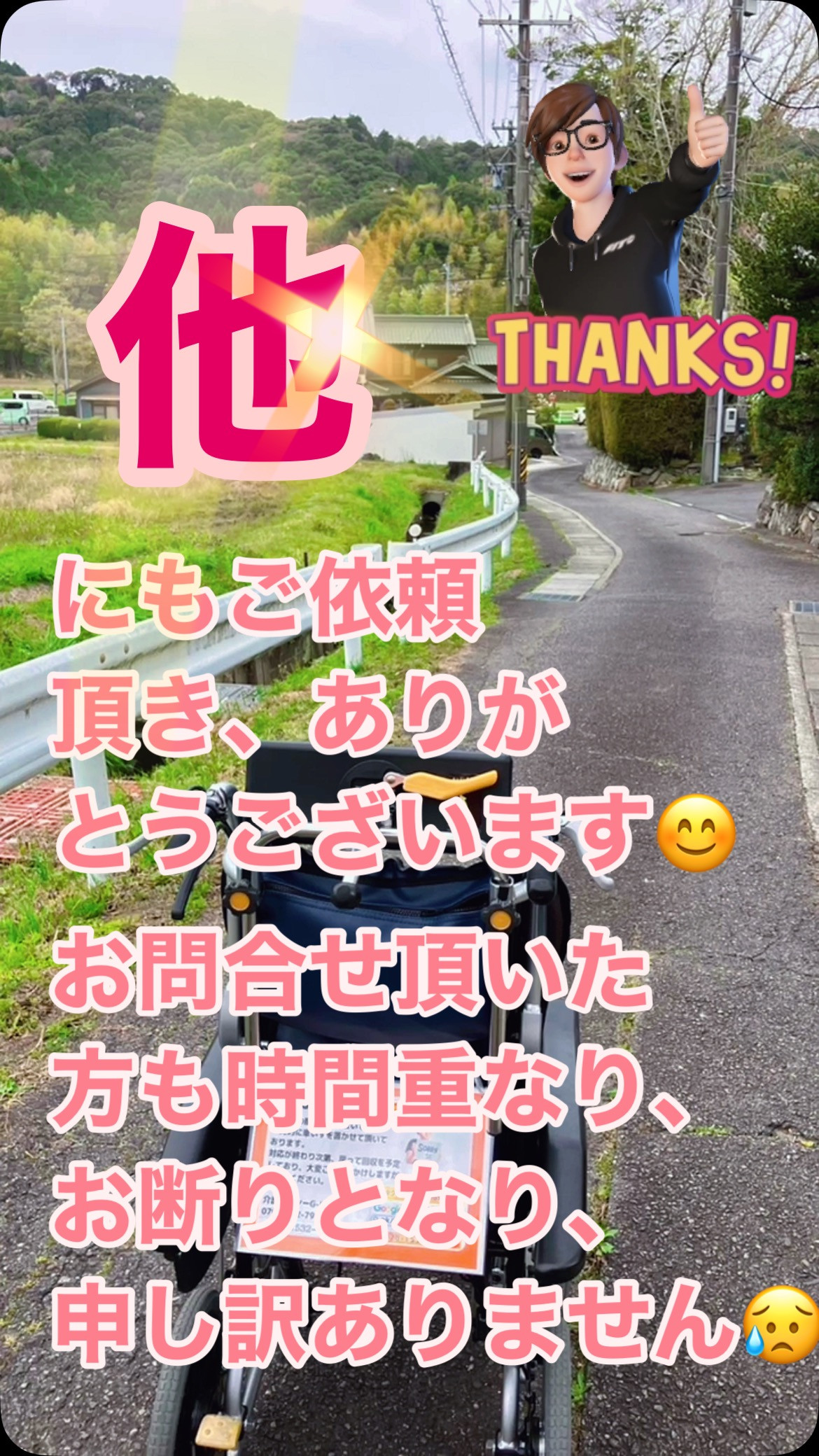 #24時間365日対応 #介護タクシー #安い介護タクシー ...