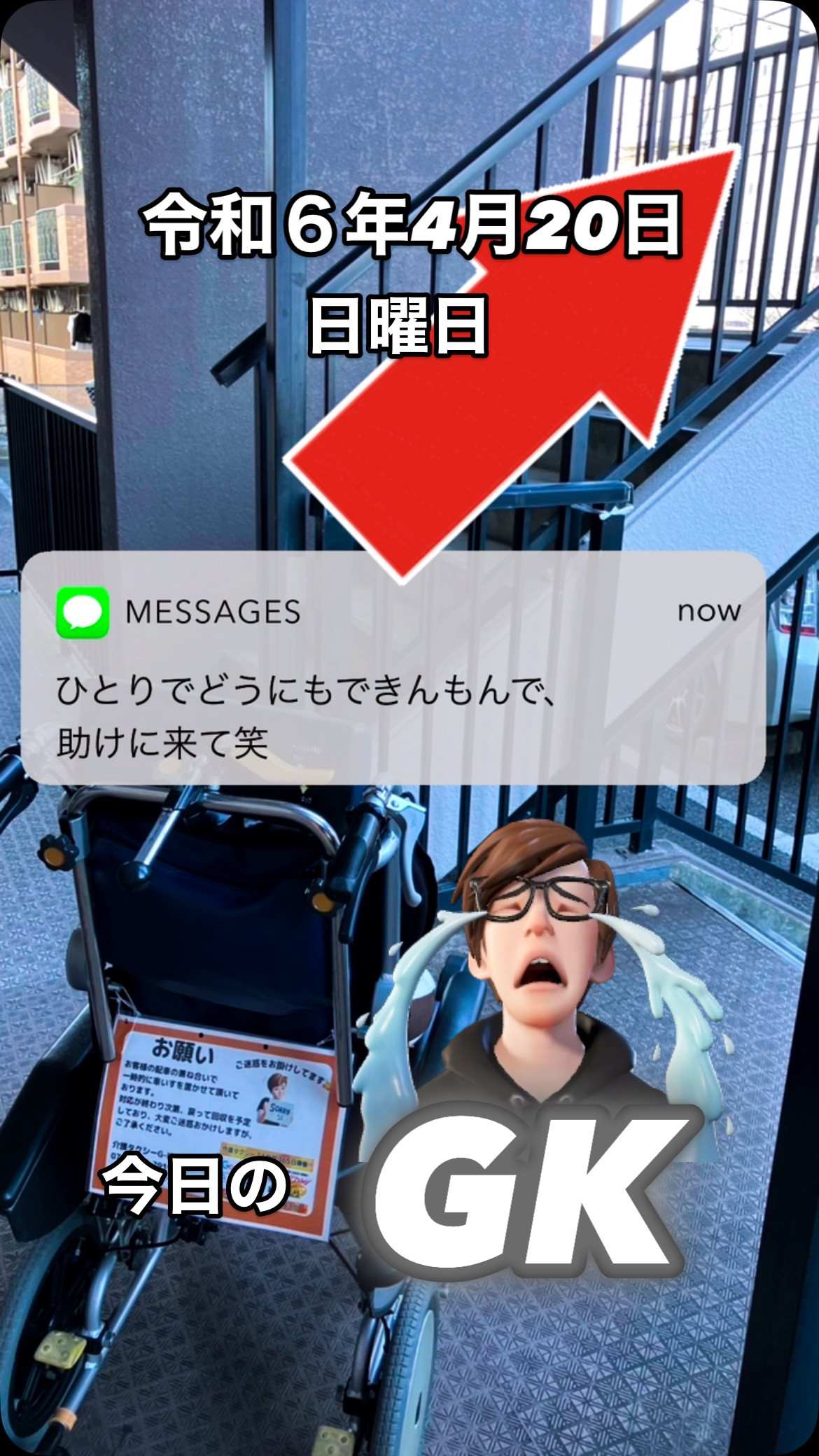 #助けて #オンコール #24時間365日対応 #安い介護タ...