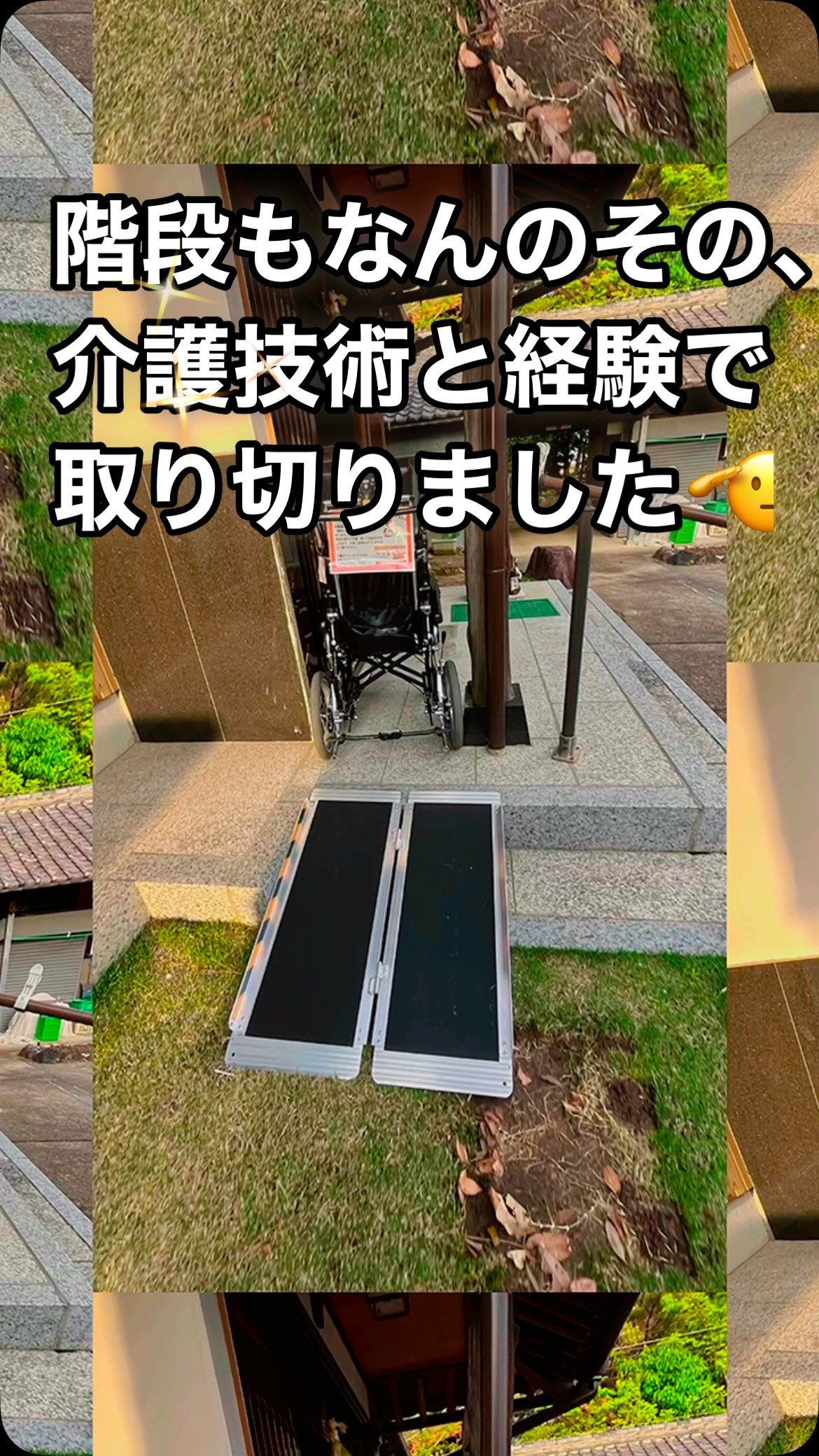 #段階 #重い #安い介護タクシー #オンコール #安城更生...