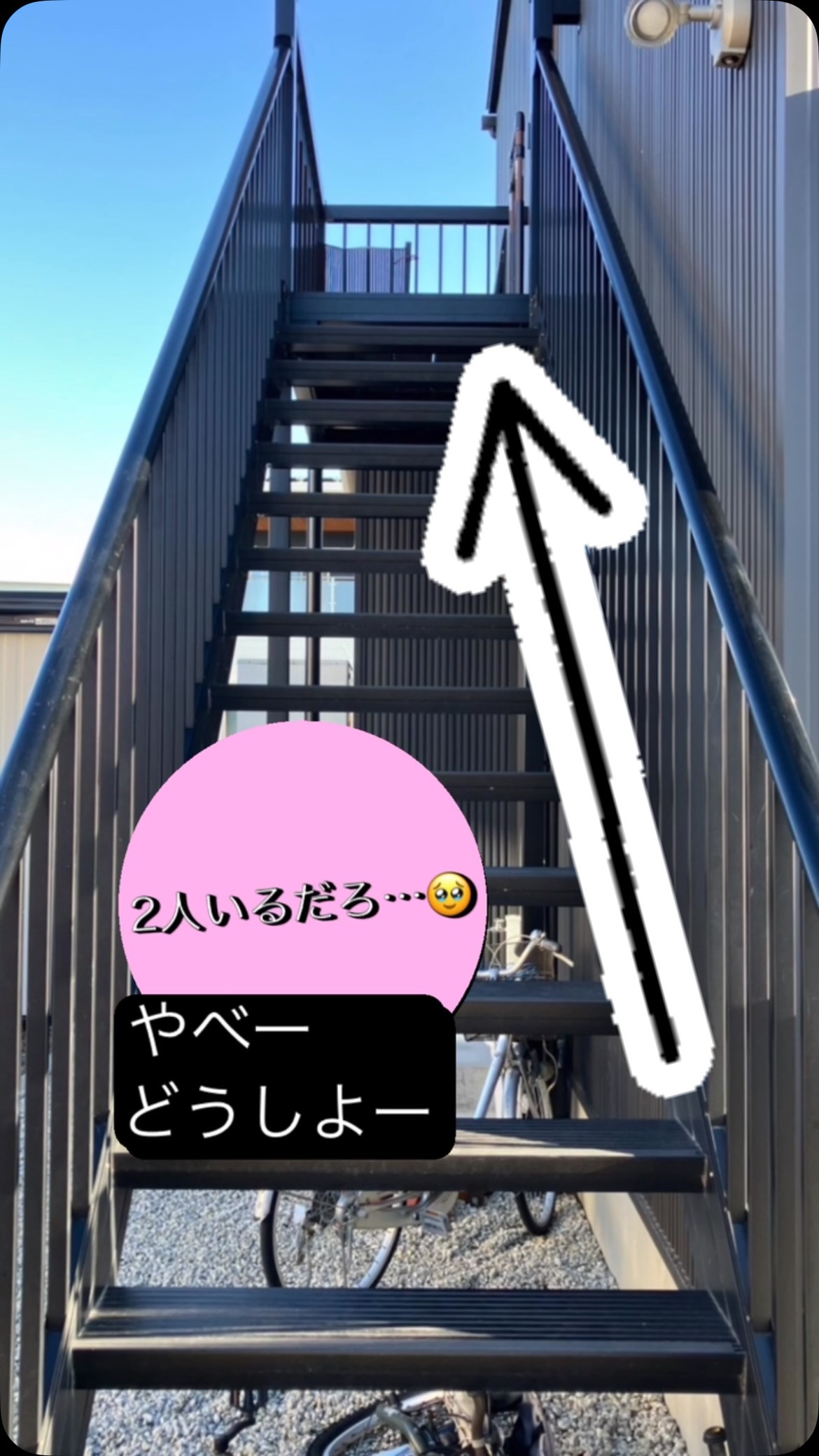 #やばい #階段 