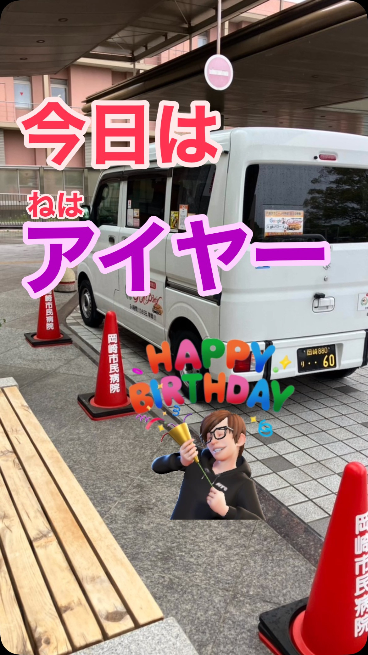 24時間365日稼働です！