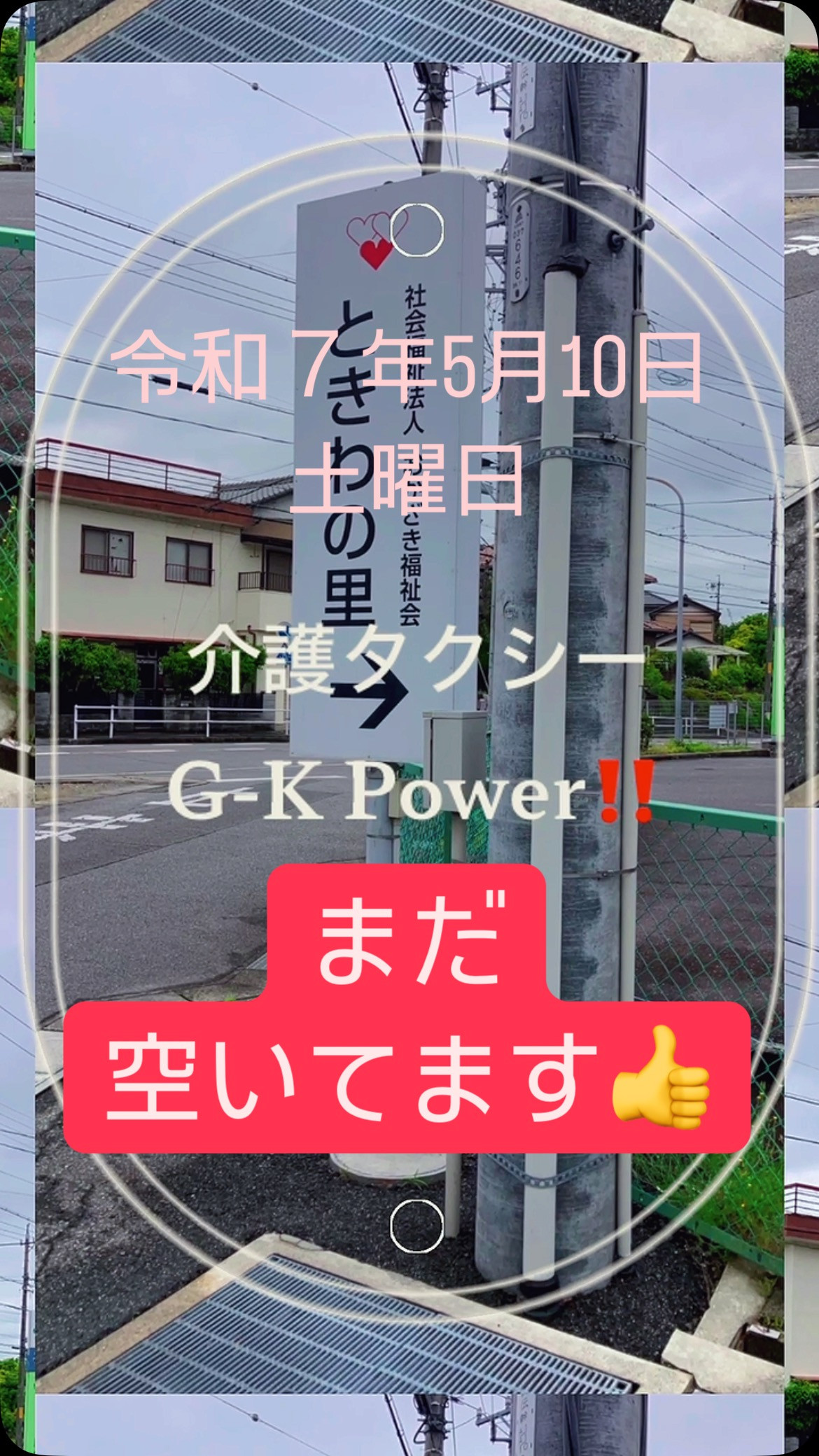 #24時間365日対応 #安い介護タクシー #オンコール #...
