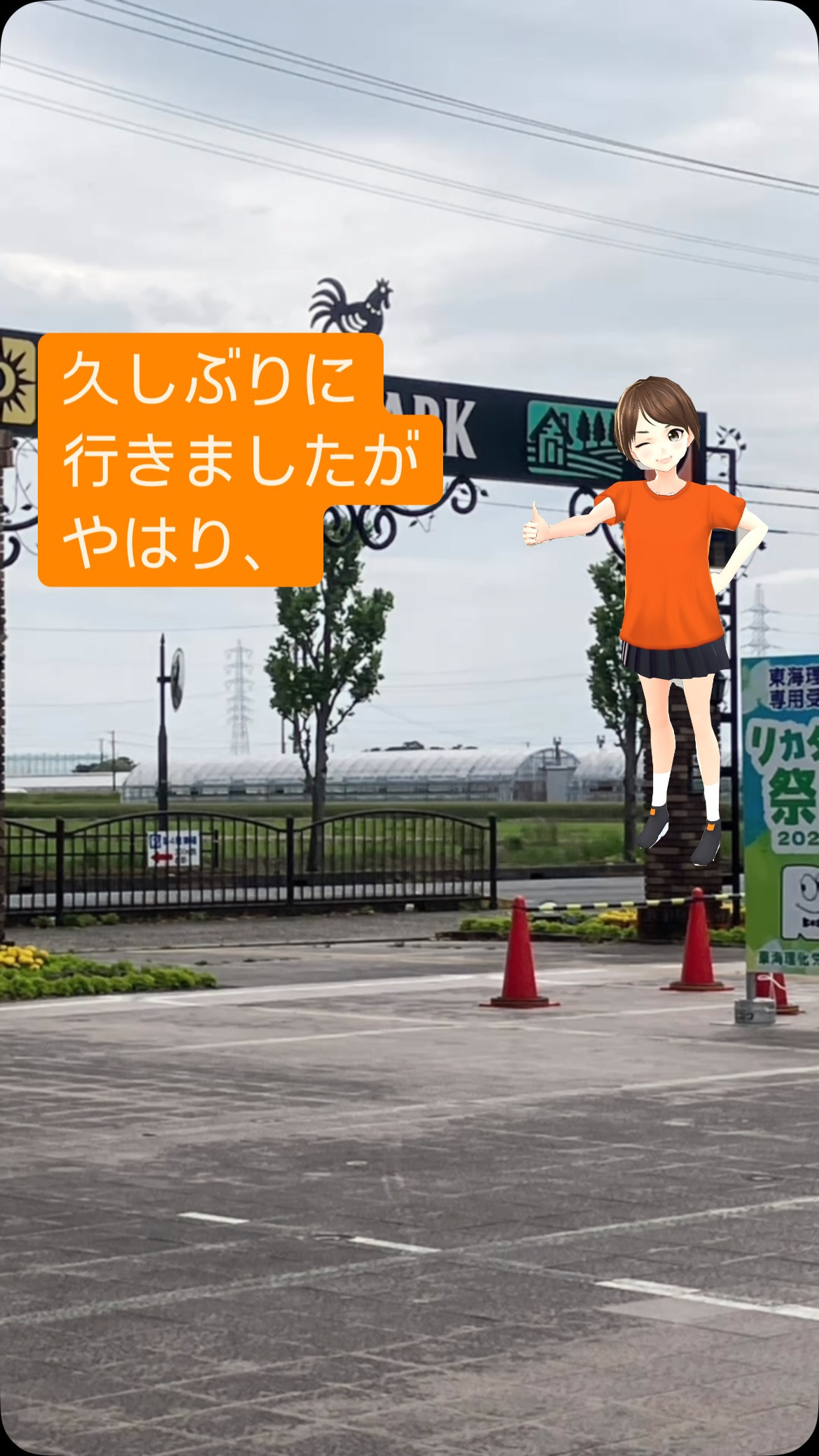 #デンパーク#母の日#付き添い 