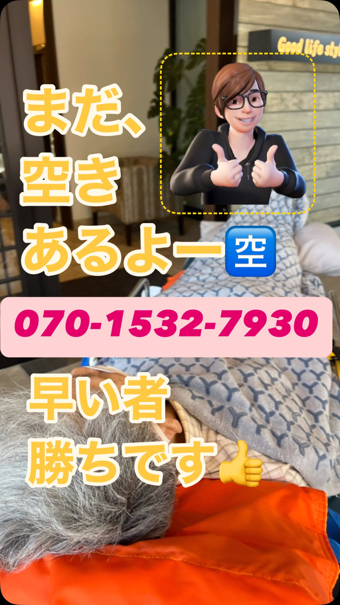 #満車 #安い介護タクシー #安い介護タクシー #岡崎市 #...