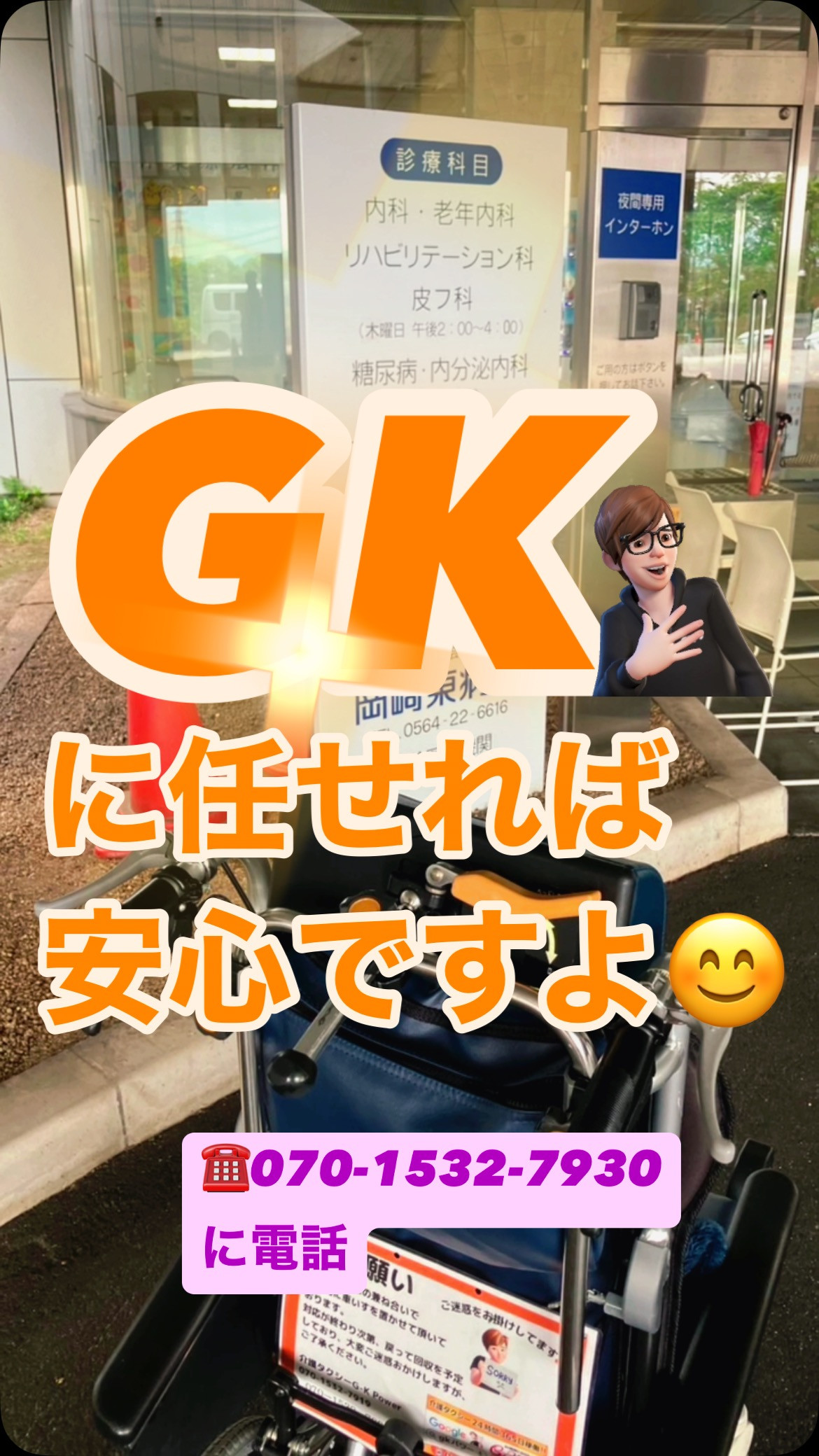 #冠婚葬祭 #24時間365日対応 #安い介護タクシー 