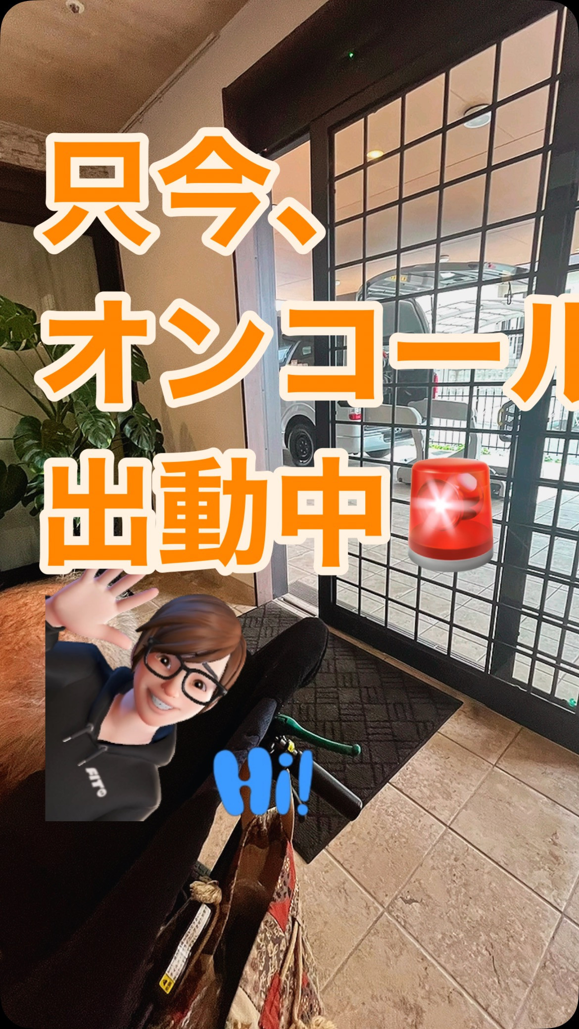 #オンコール #24時間365日対応 #安い介護タクシー 