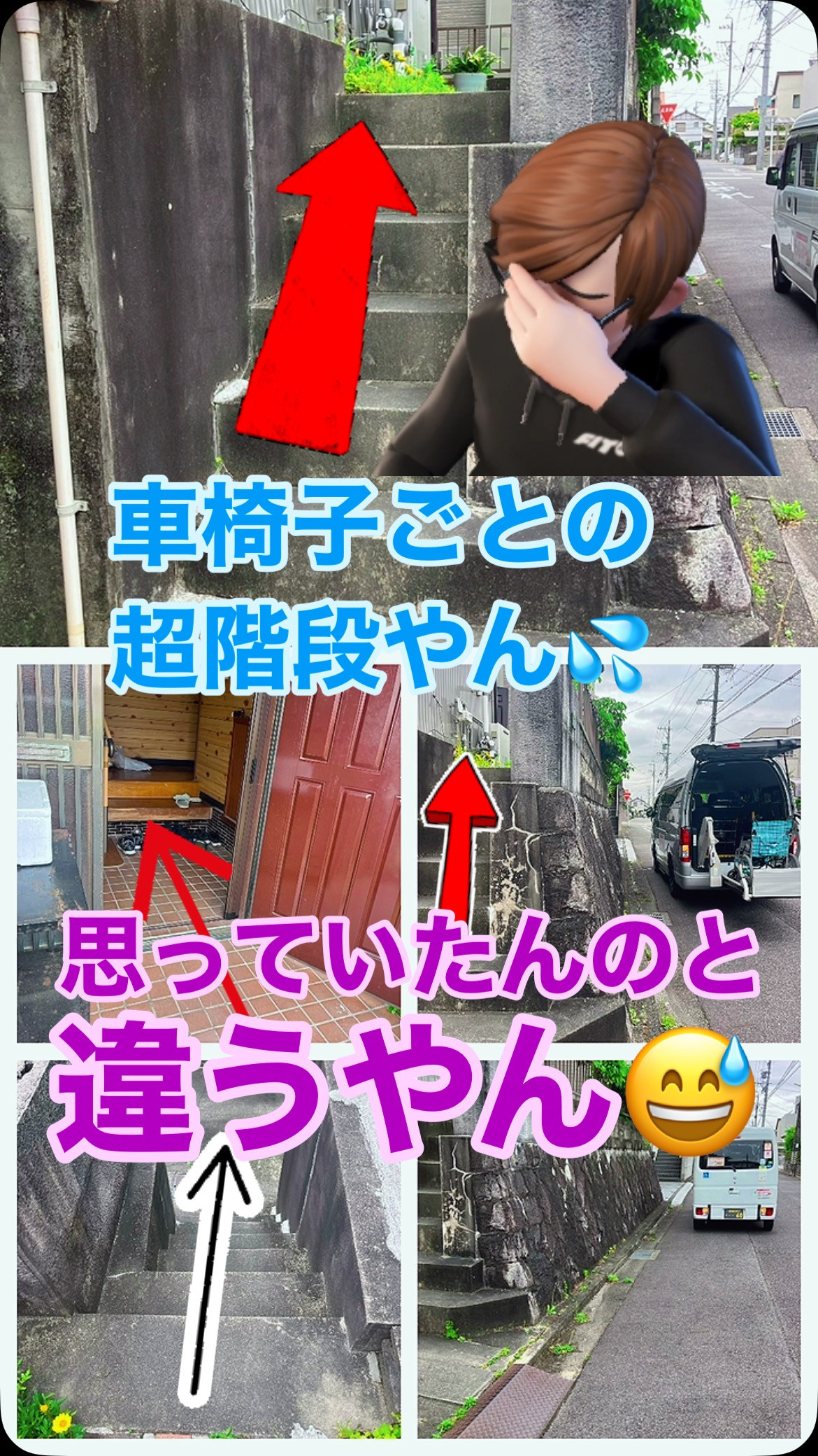 #思っていたんと違う #超階段 #やばい 