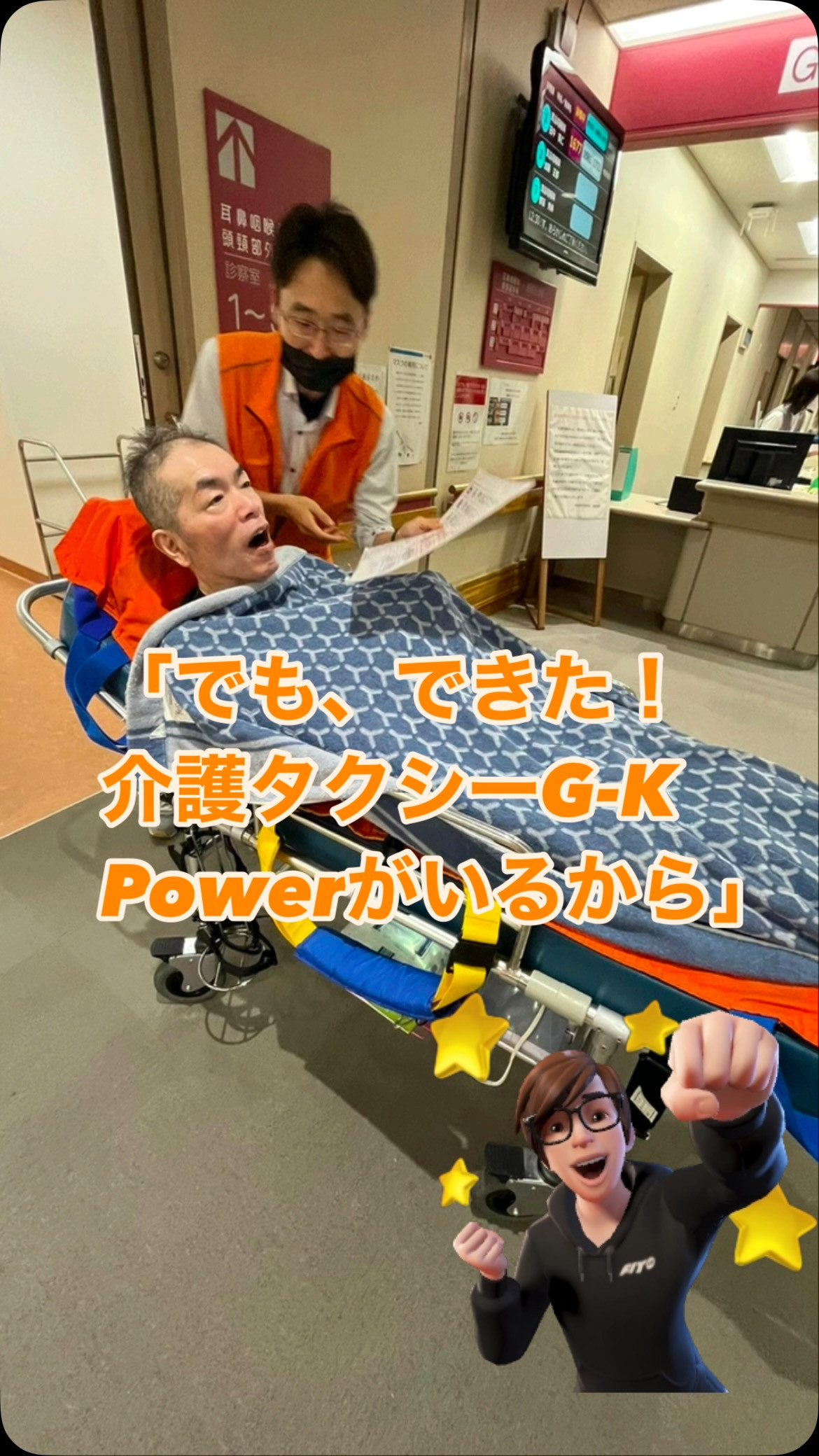 「この階段じゃ、退院は無理だと思ってた」
