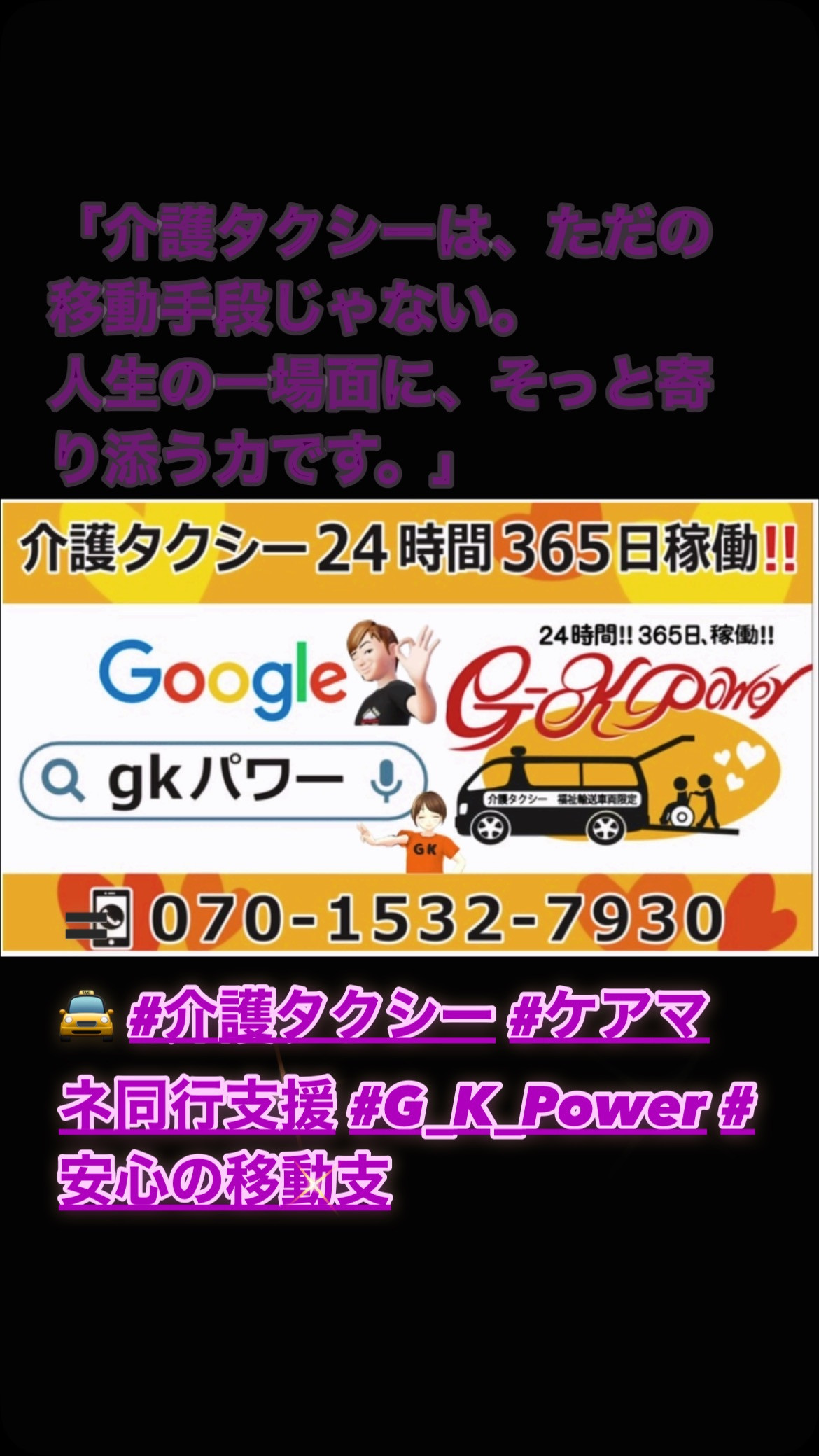 今日の移動は、