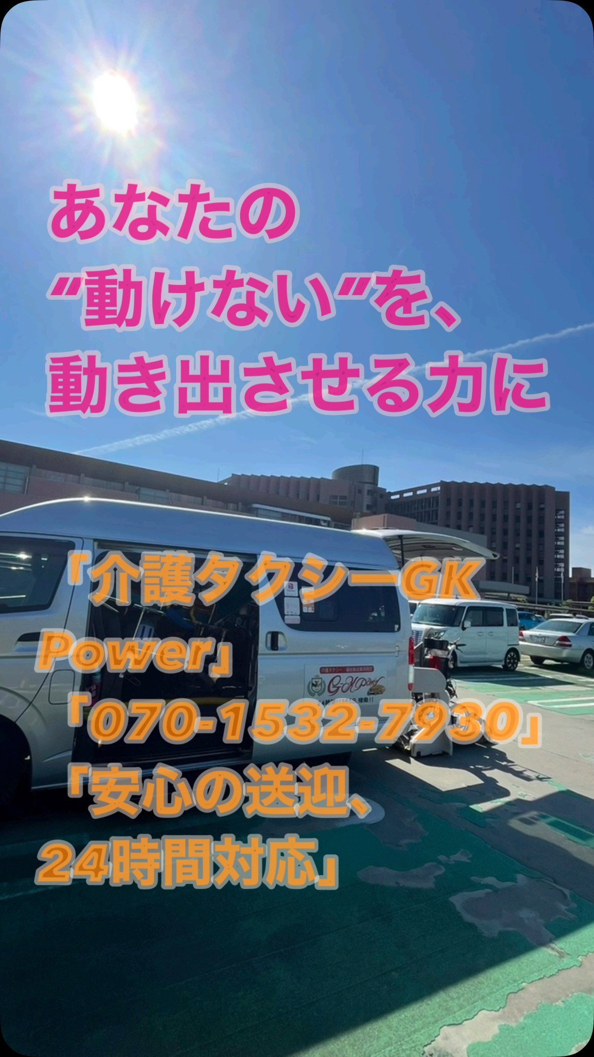 👨‍🦽【今日のGK】