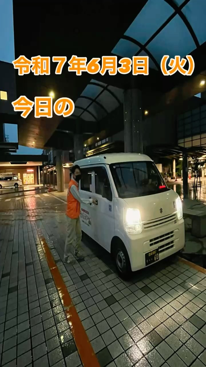 🚕🌅【退院から空港へ】“朝一番の大仕事”