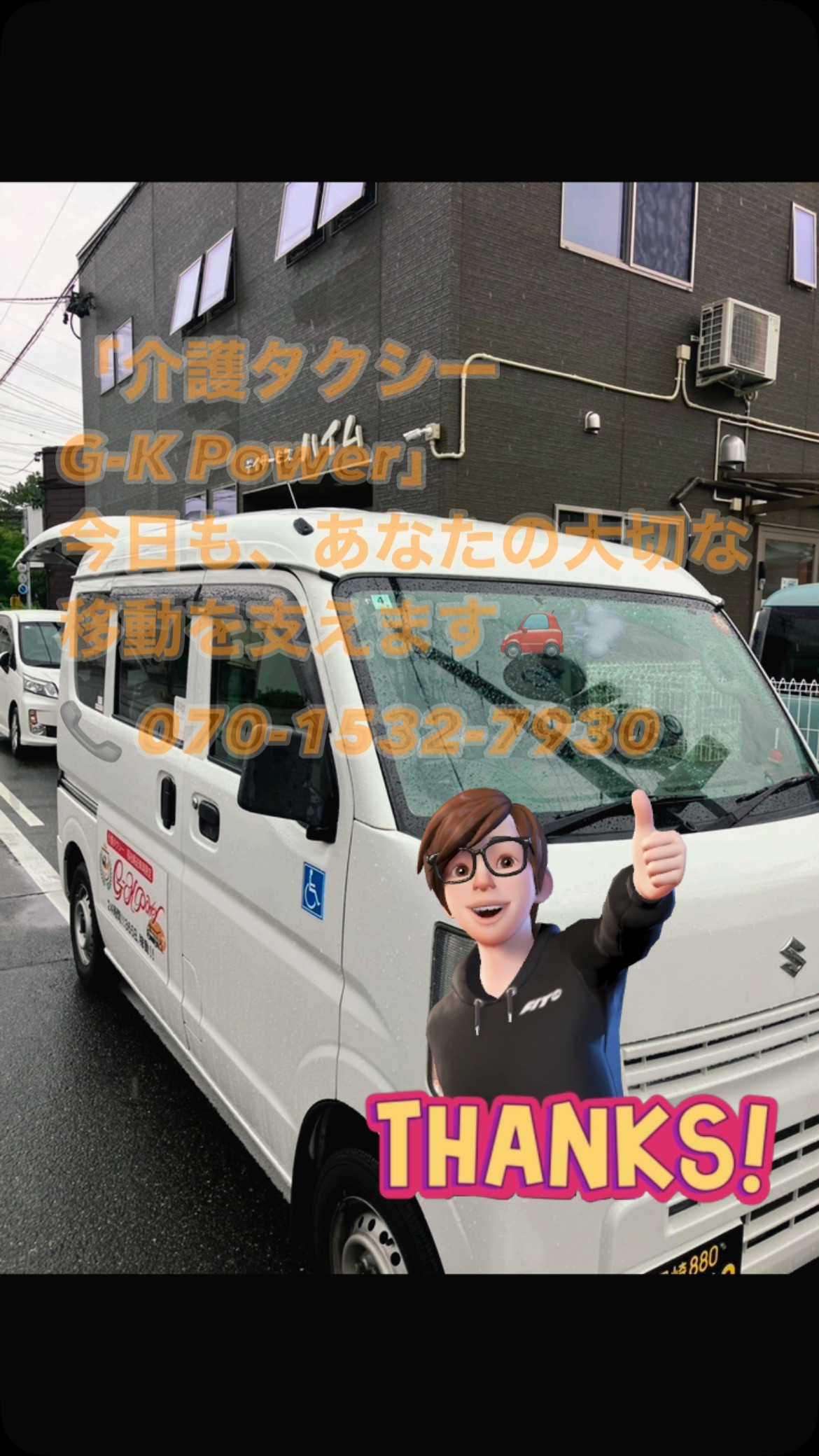 🌤️【今日のGK】