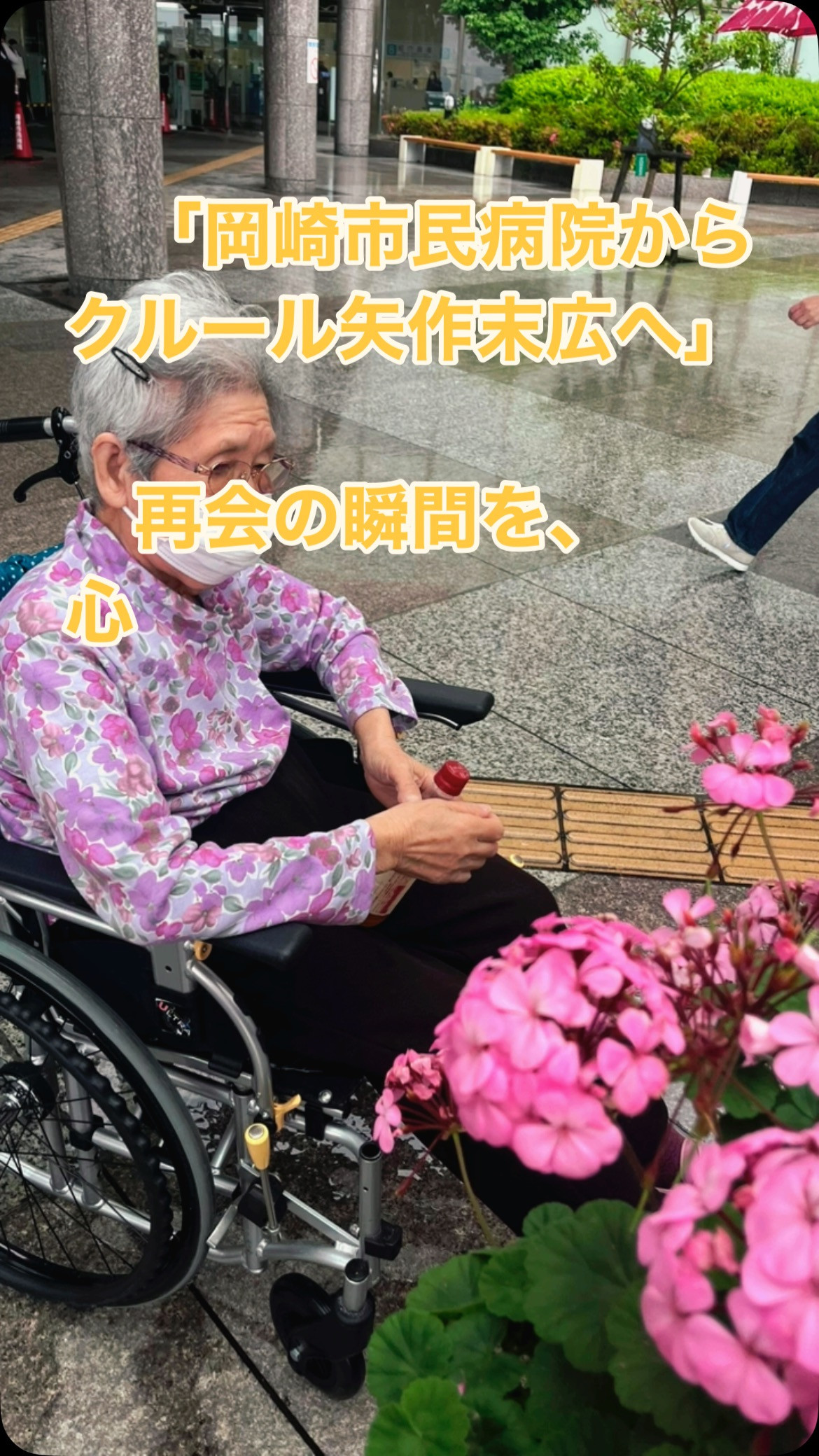 「行ってきます」