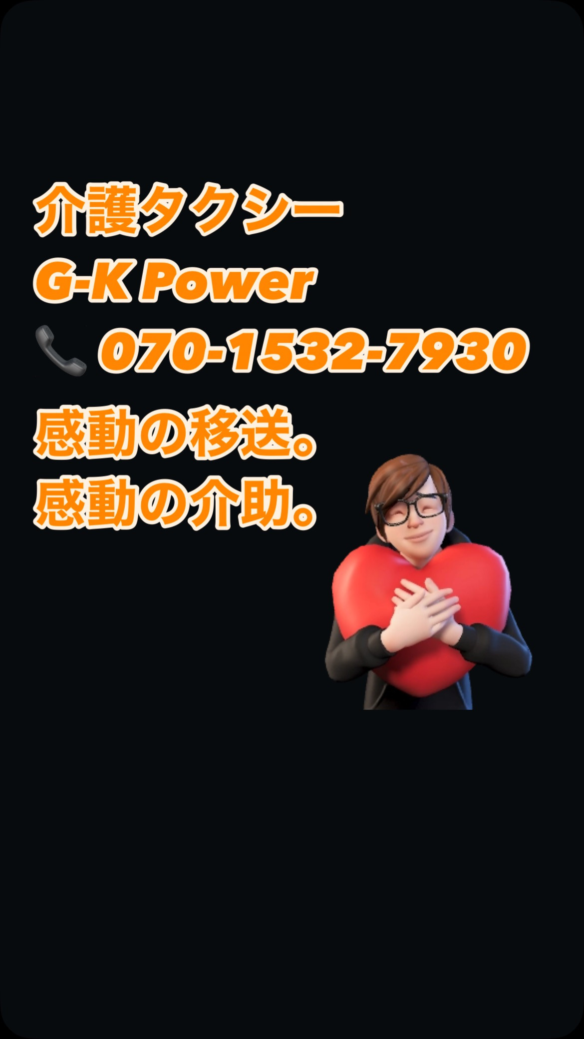 今日のGK