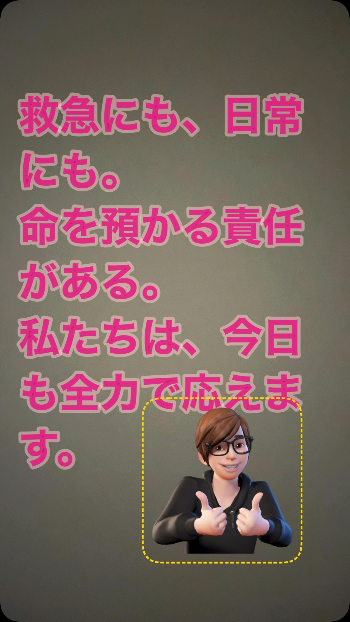 【今日のGK】