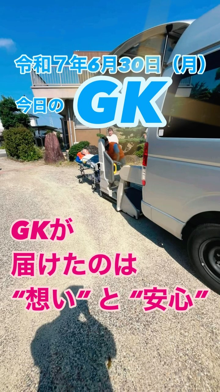 たった数分の移送に、