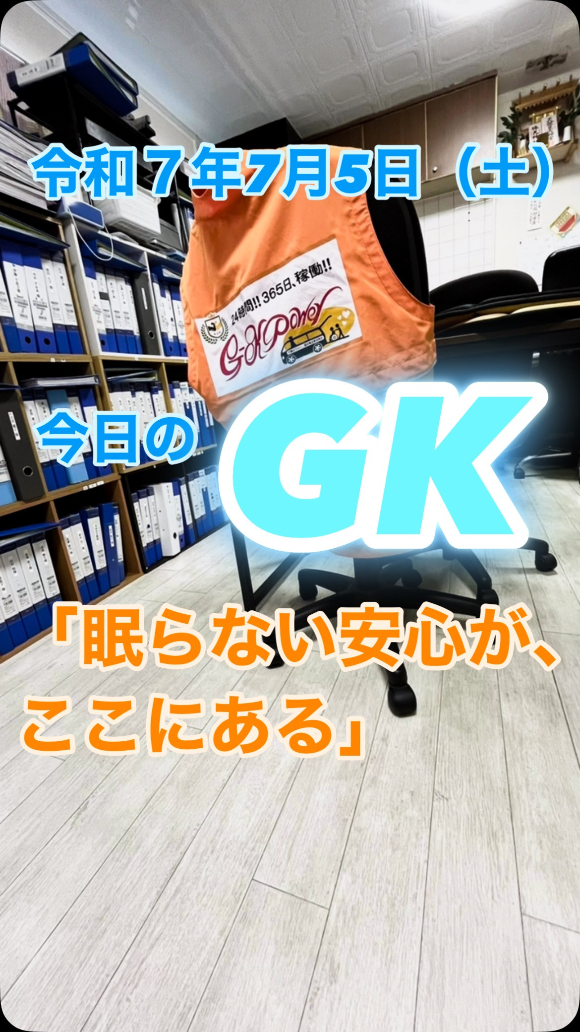 今日は平和で何もなく終わろうとしていた頃、