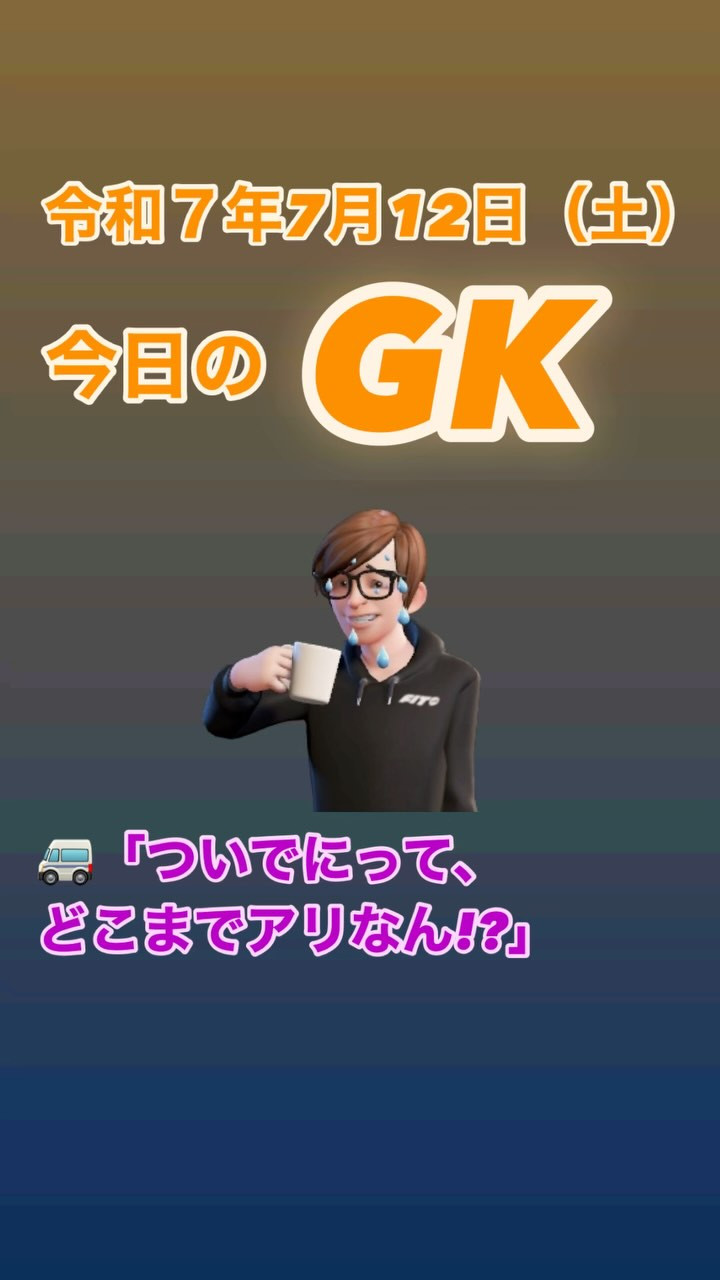 🧓「ついでに点滴棒も…」