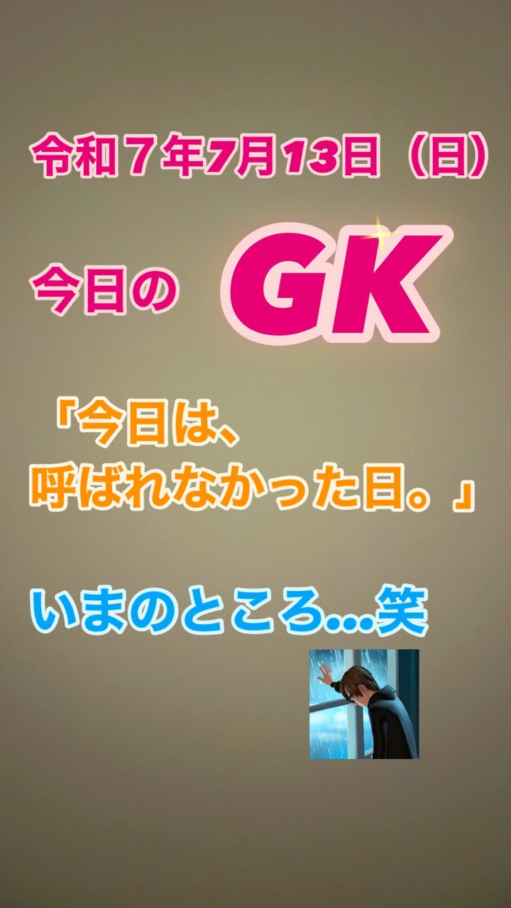 今日は、1件の依頼もありませんでした。